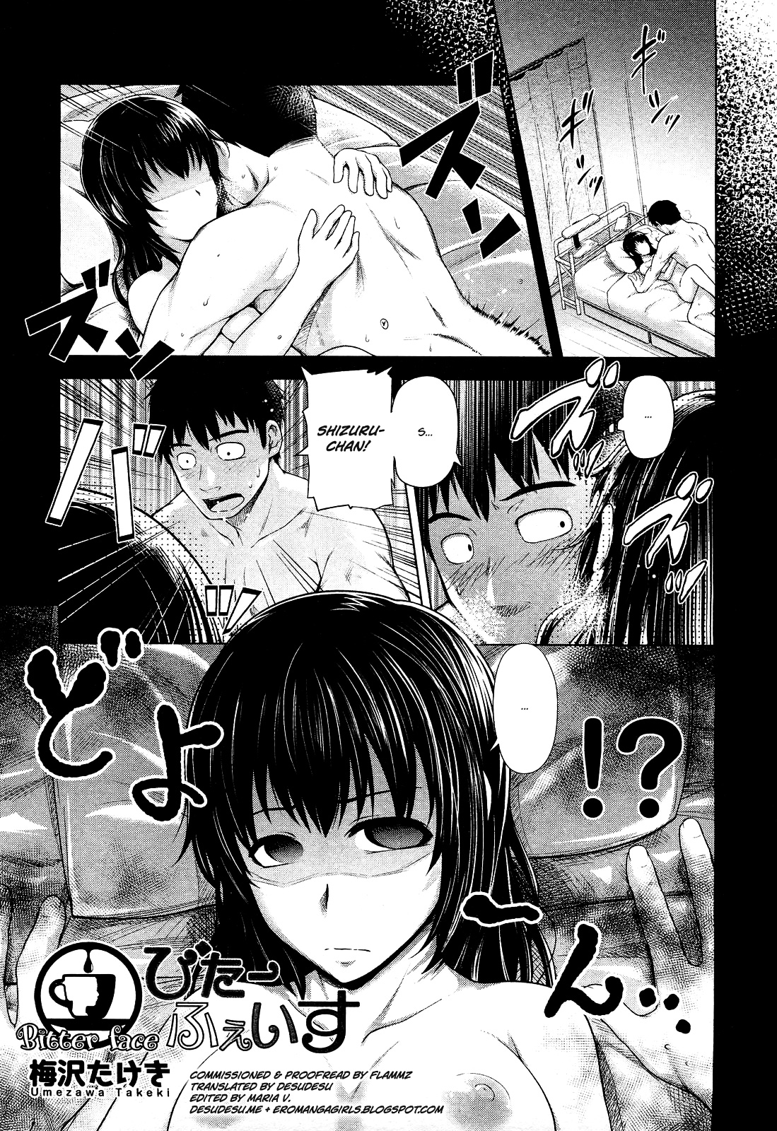 Bitter face (COMIC Aun 2012-11) [English] =desudesu+EroMangaGirls=