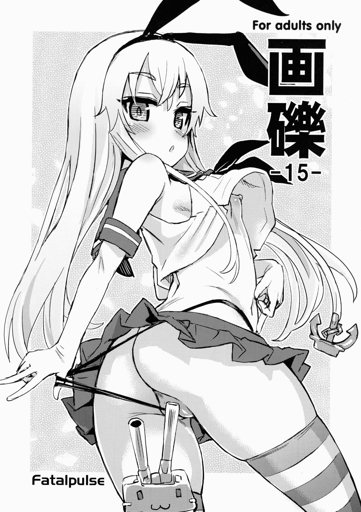 Gareki 15 (Various) [English] =LWB=