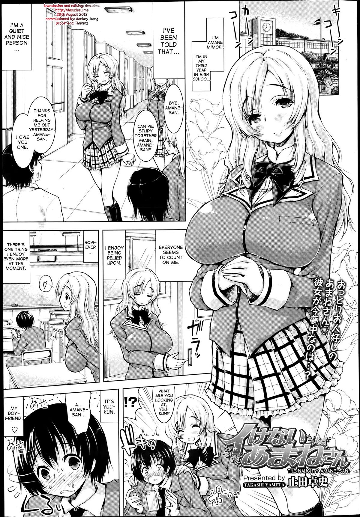 Ikenai Amane-san | The Naughty Amane-san
