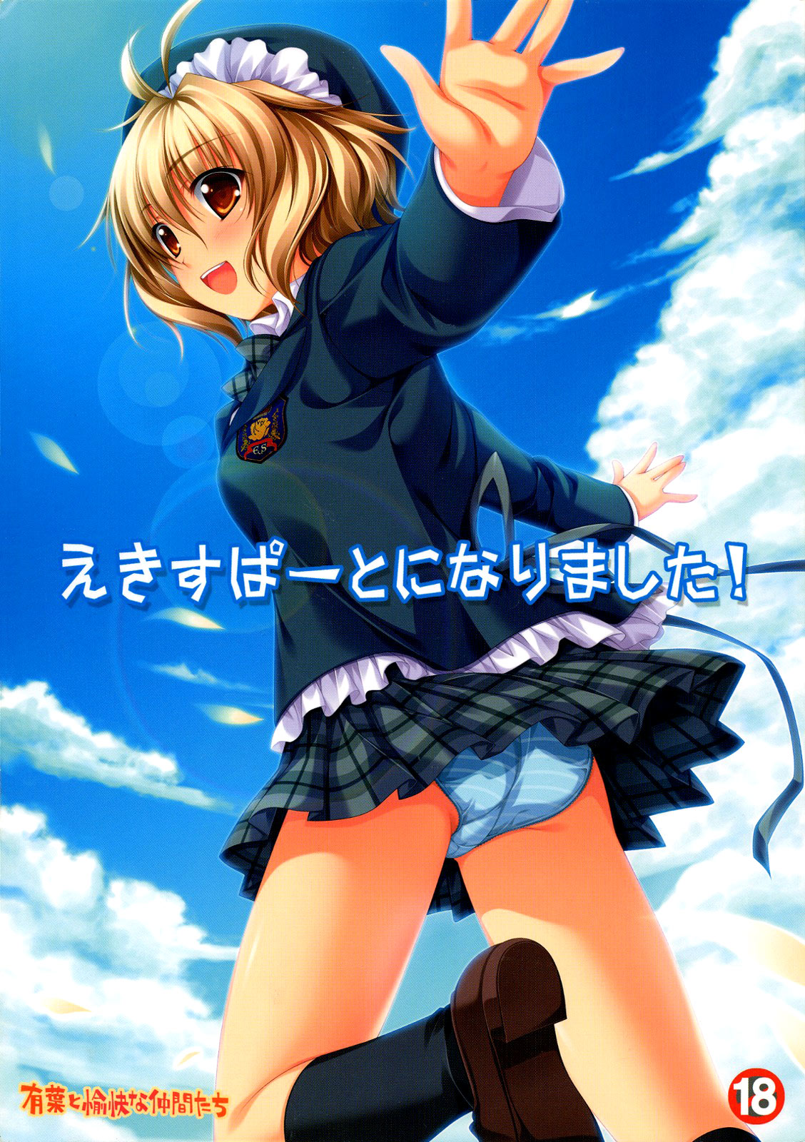 Expert ni Narimashita! | I Became An Expert! [English] =TV+MumeiTL=