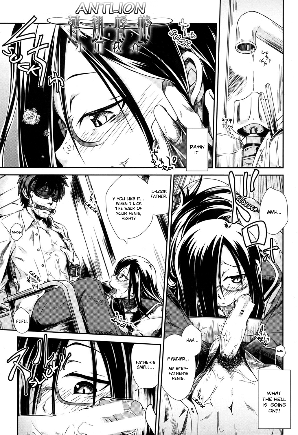 Usuba Kagerou | Antlion (COMIC MUJIN 2013-09) [English] =Red Vodka=