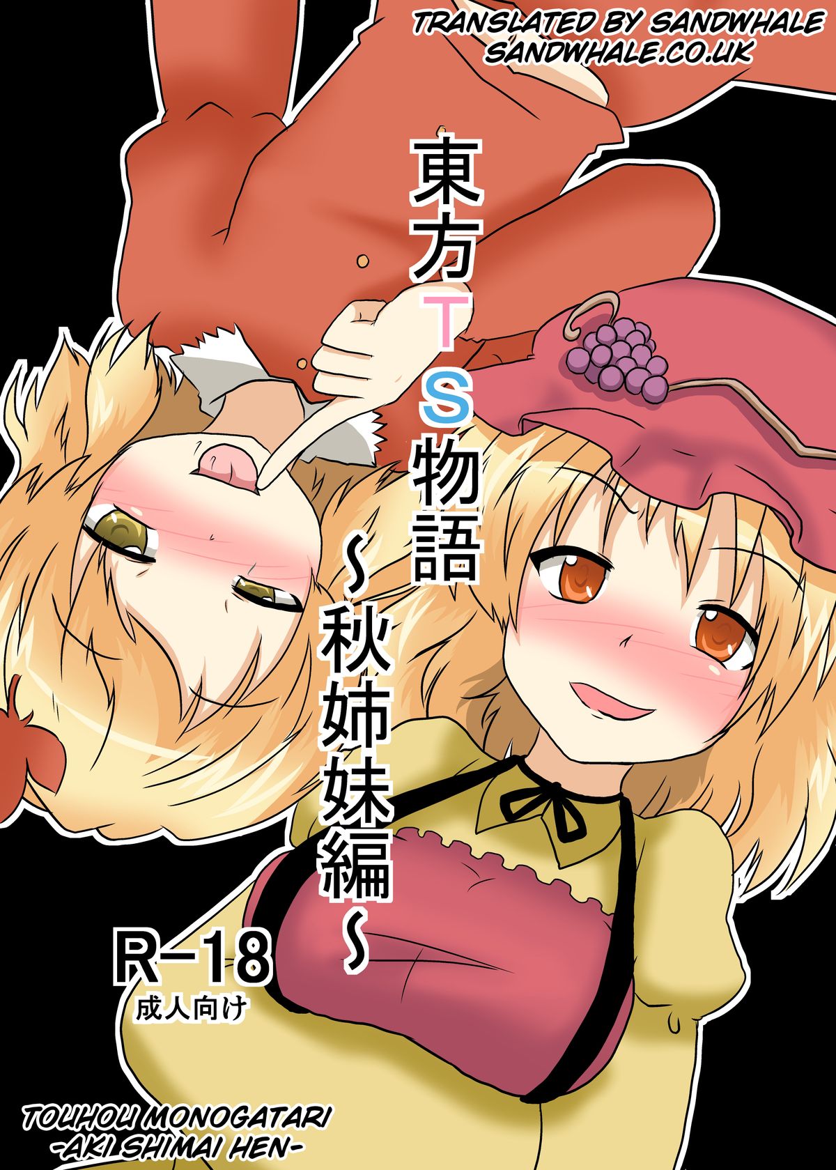 Touhou TS Monogatari ~Aki Shimai Hen~