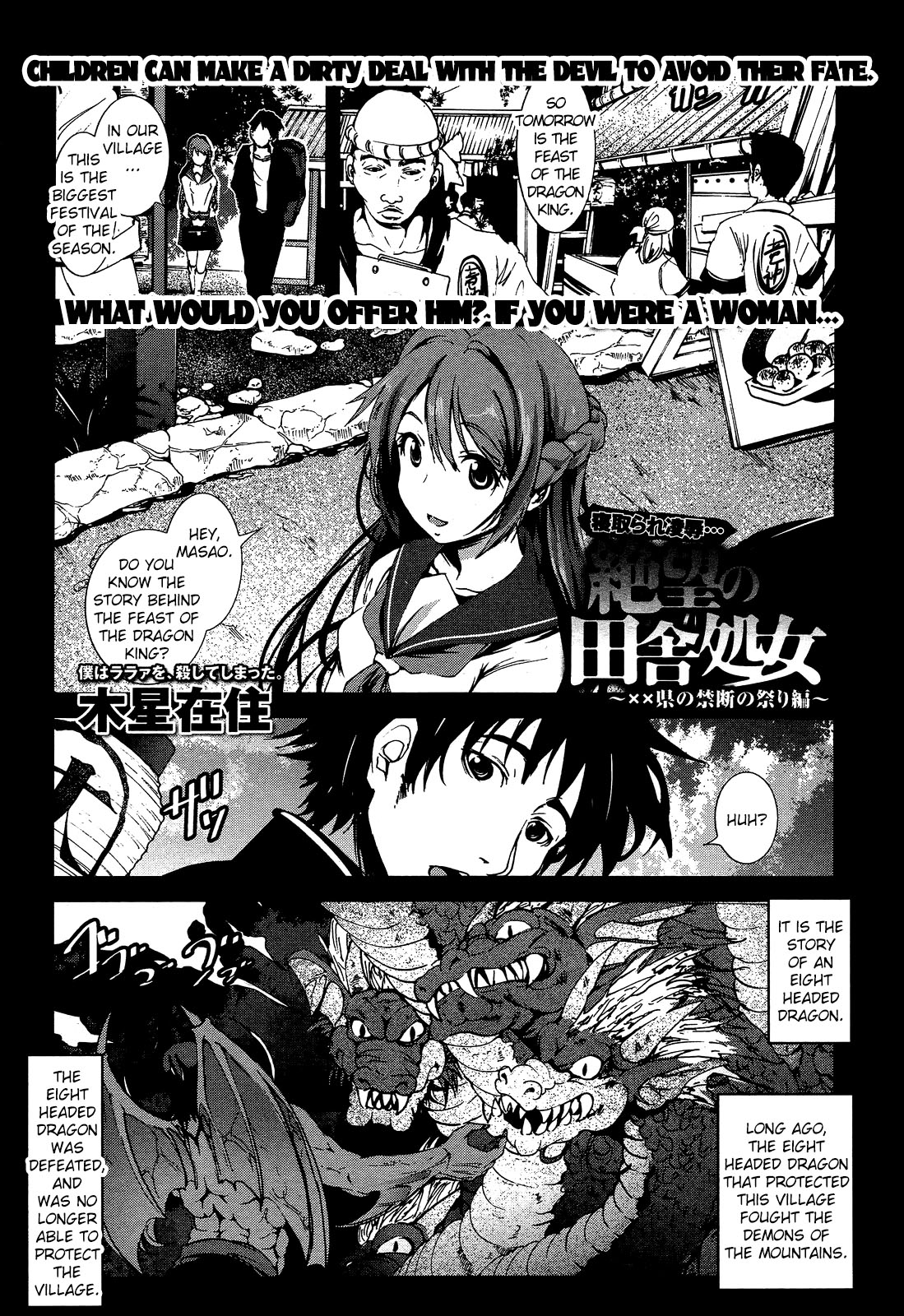 A Virgin's Netorare Rape and Despair - Mystery Location Edition [English] =LWB=