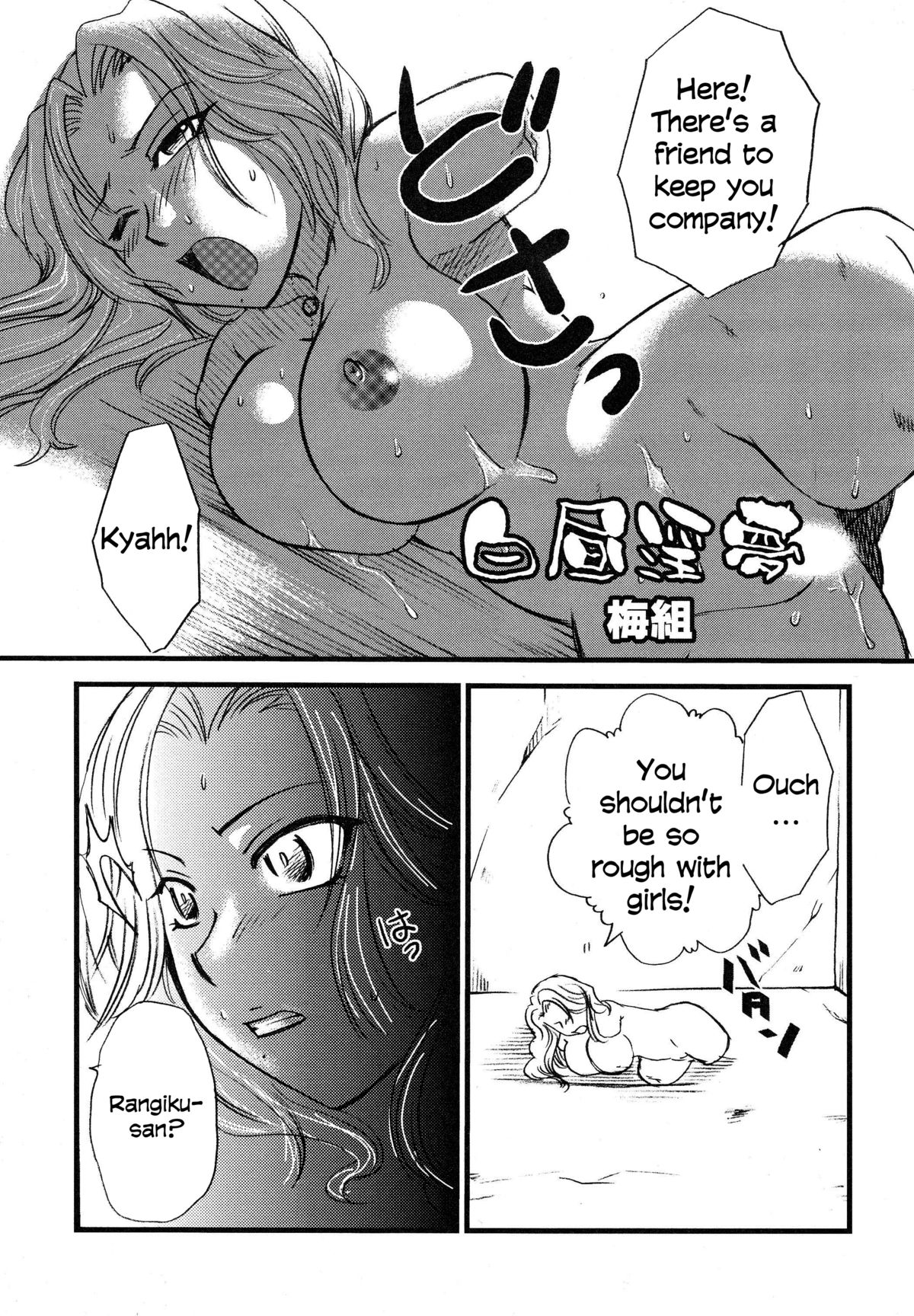 Mandaruma vol. 2 (Bleach) [English] =LWB=