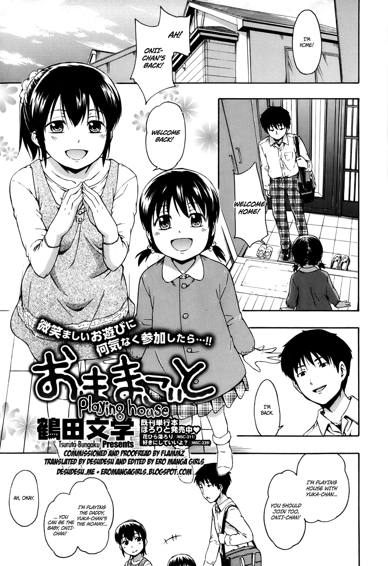 Playing House (English) =desudesu+EroMangaGirls=