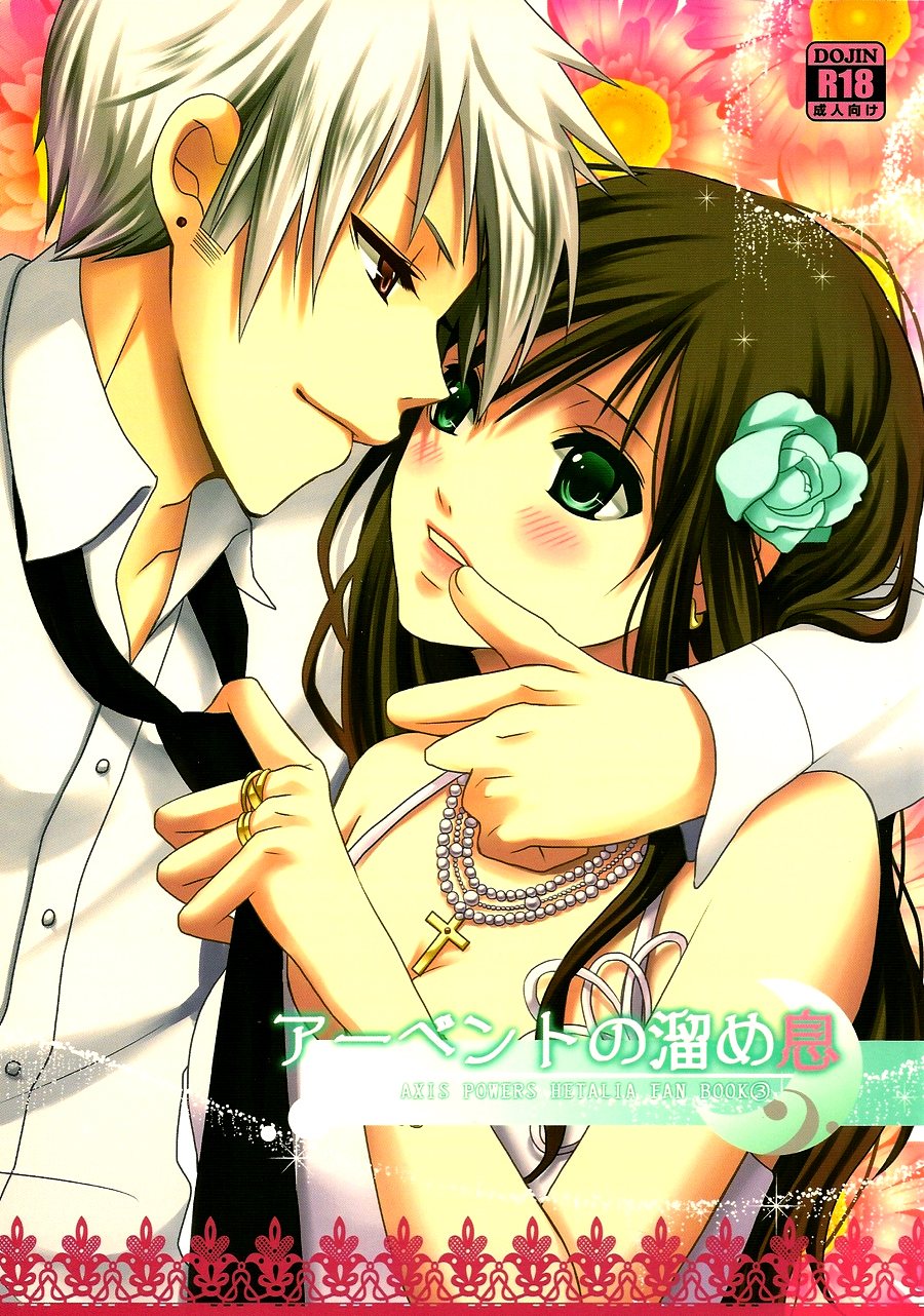 Abend no Tame  ! (Hetalia: Axis Powers)english