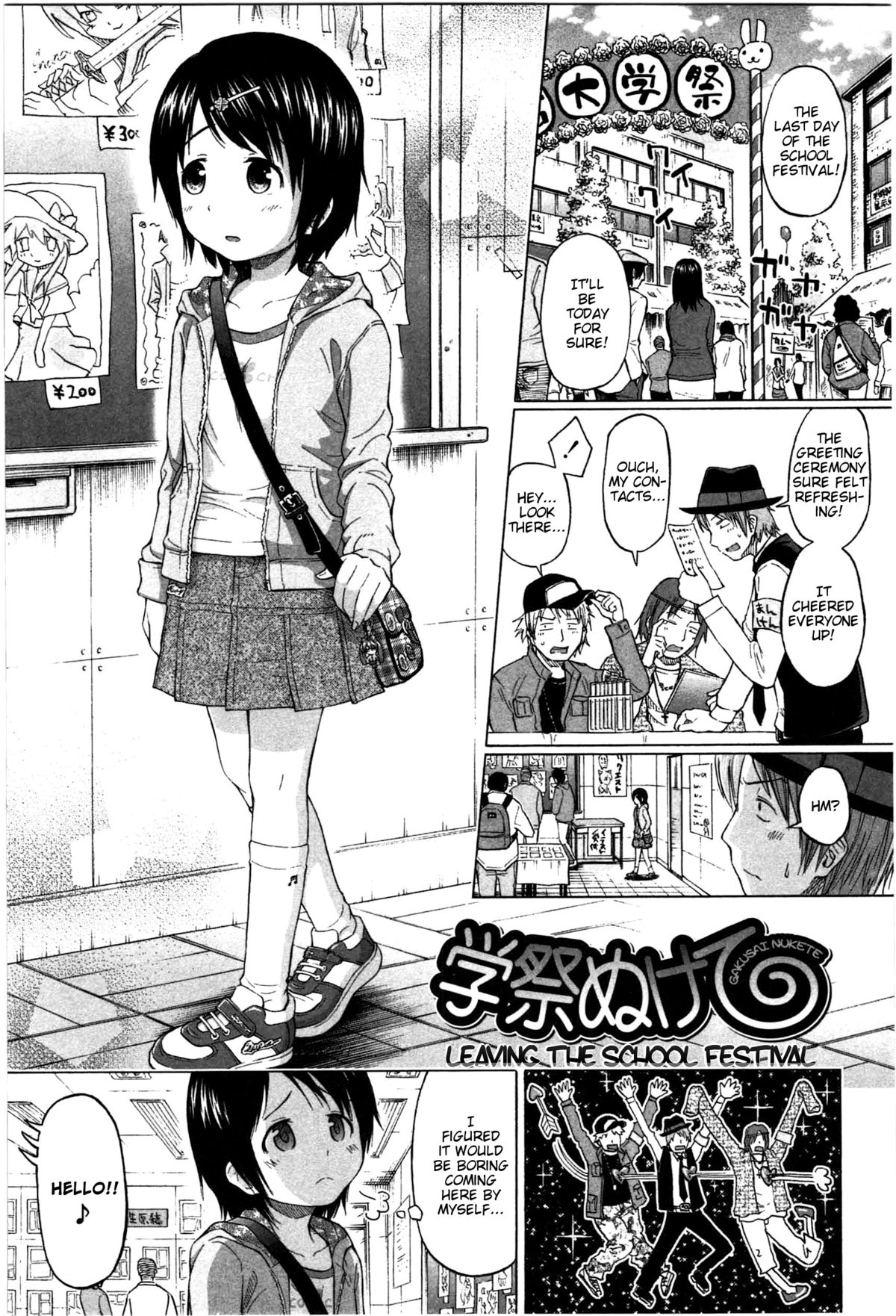 Loli to Bokurano Ch. 6 - Gakusai Nukete | Leaving the School Festival