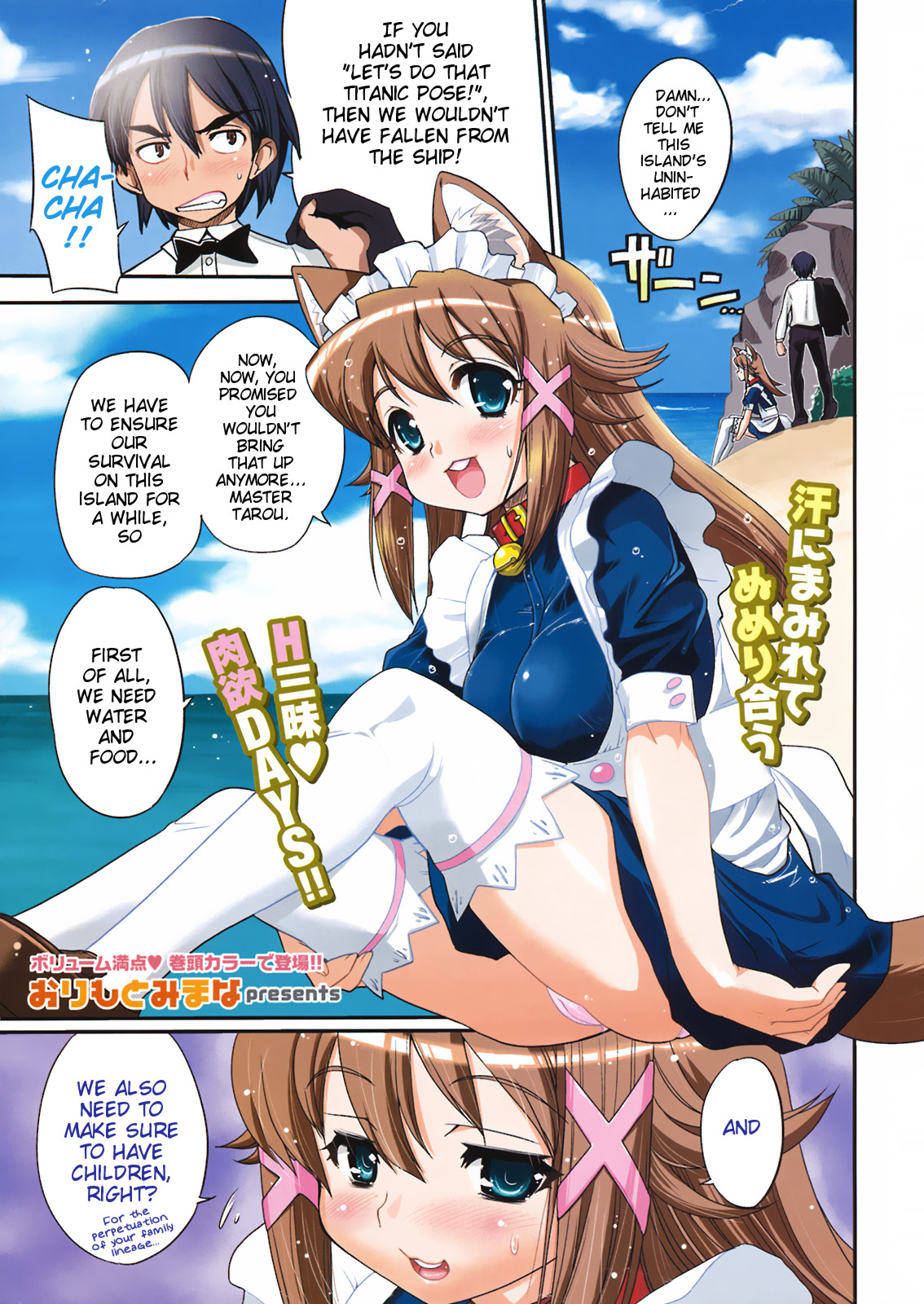 Kotou no Futari (COMIC HOTMiLK 2008-10) [English] =TV + MumeiTL=