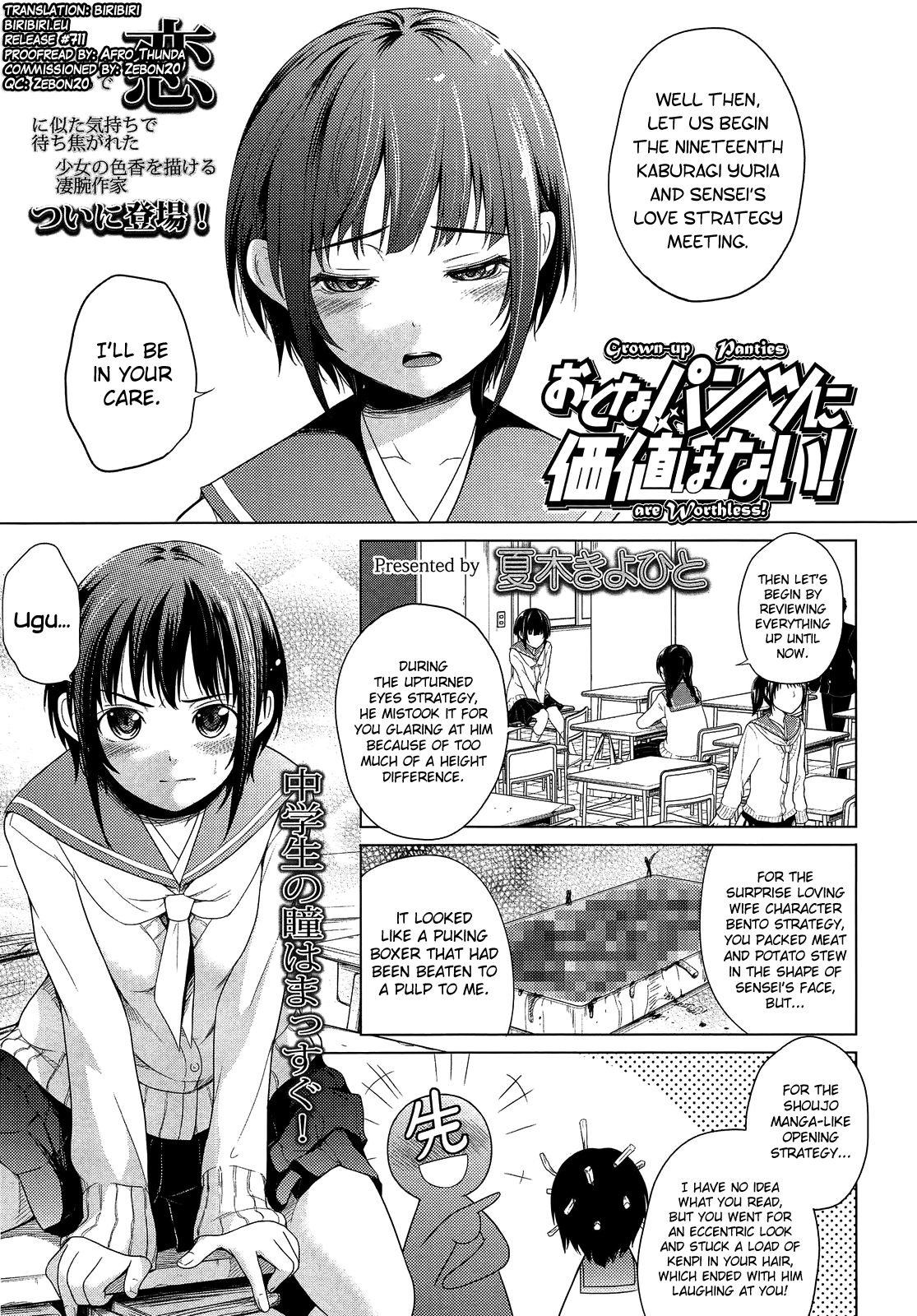 Otona Pantsu ni Kachi wa Nai | Grown-up Panties are Worthless!