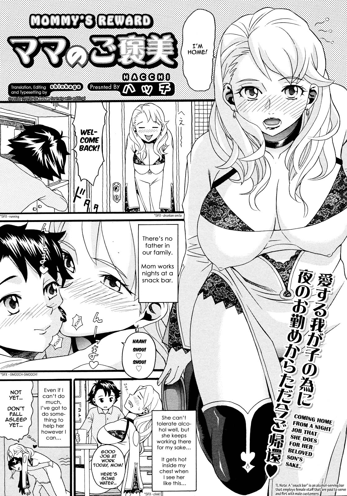 Mama no Gohoubi | Mommy's Reward