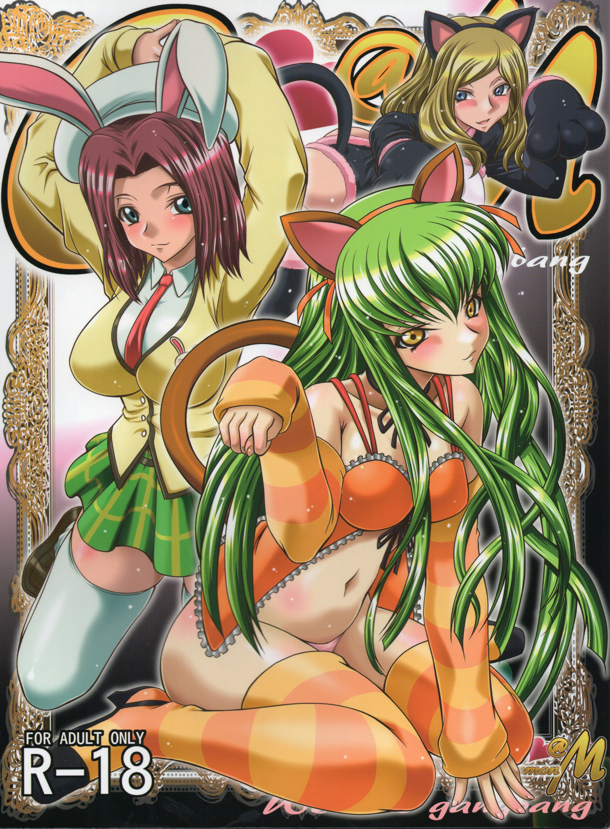 C2lemon@M (Code Geass: Lelouch of the Rebellion) [English] =LWB=