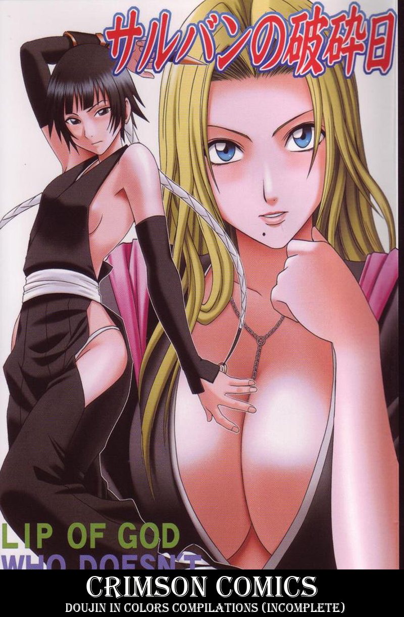 Saruban no Hasai Nichi ~LIP OF GOD WHO DOESN'T TOUCH~