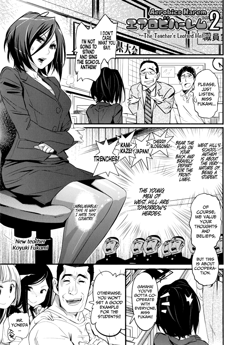 Aerobics Harem 2: The Teacher's Leotard Hell (ENG)=LWB=