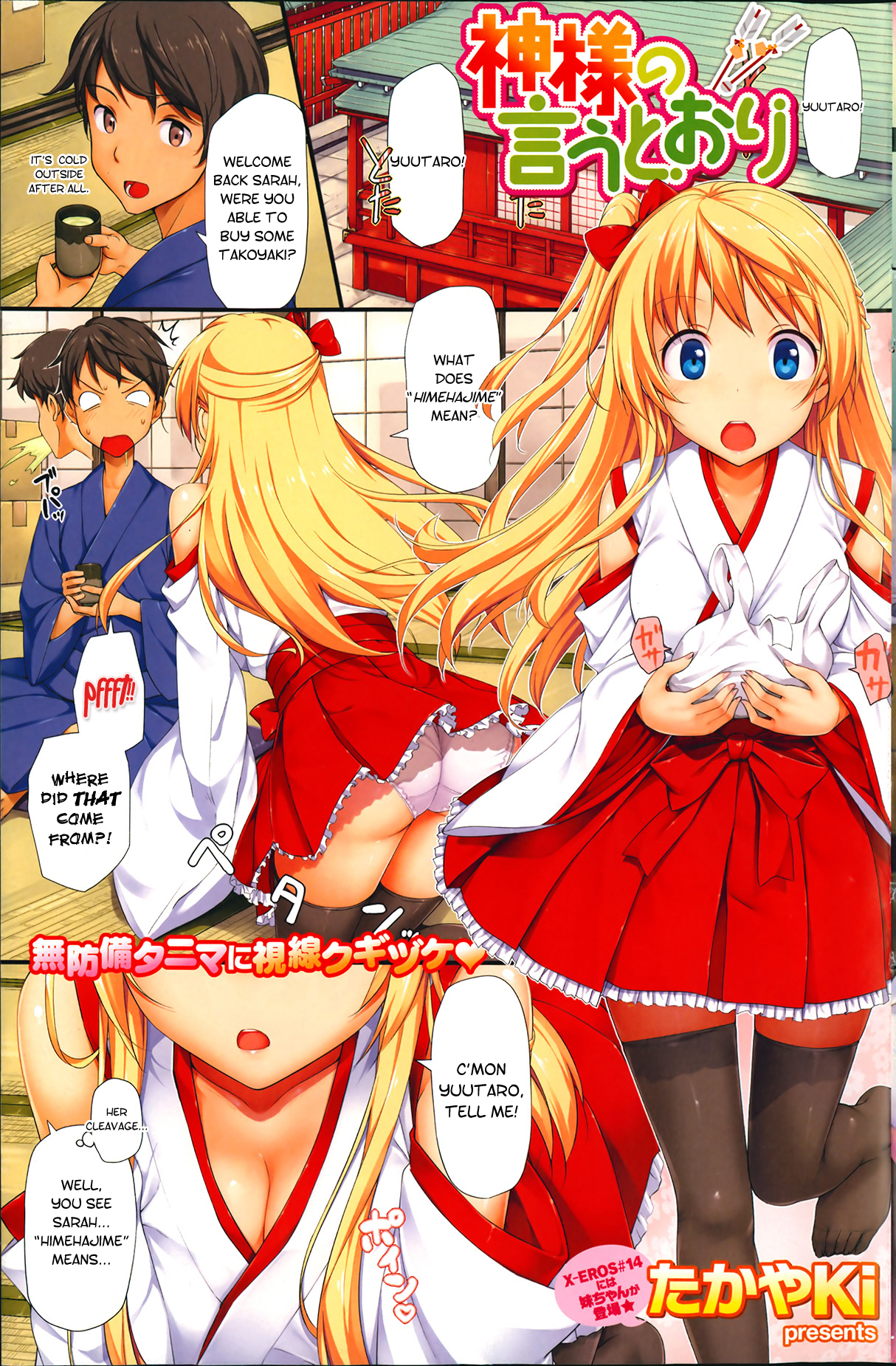 Kamisama no Iutoori (Exactly Like the Gods Said) + Afterstory