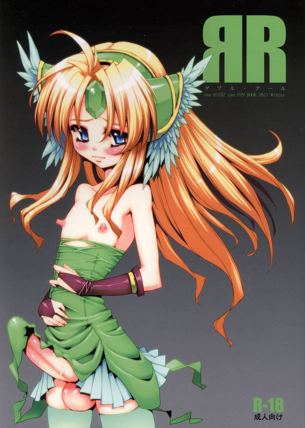 ЯR (Seiken Densetsu 3) [English] =SW=
