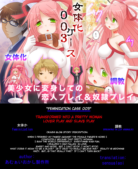 Feminization Case 0003 [Sensualaoi] english