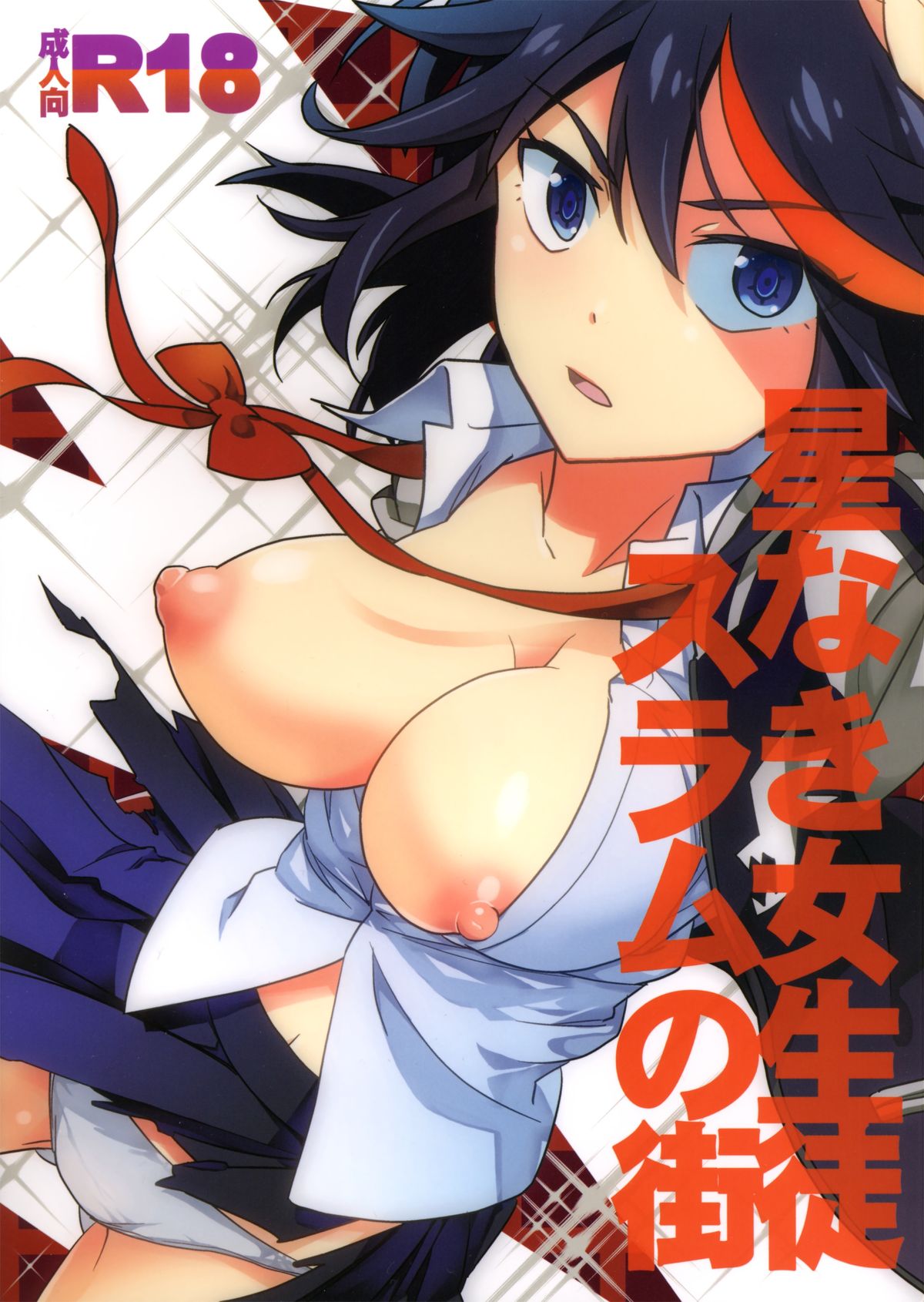 Hoshinaki Joseito Slum no Machi (KILL la KILL) [English] =Pineapples r' Us=