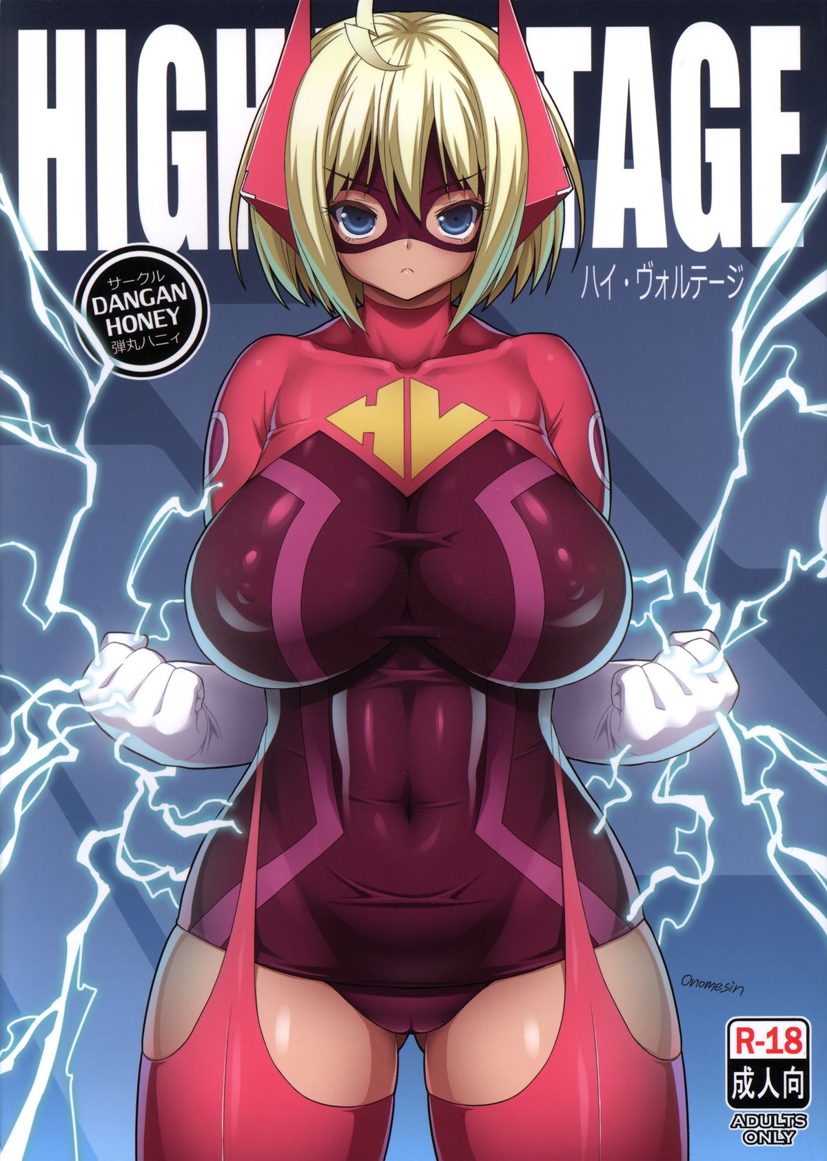 HIGH VOLTAGE [English] =TV + Funeral of Smiles=