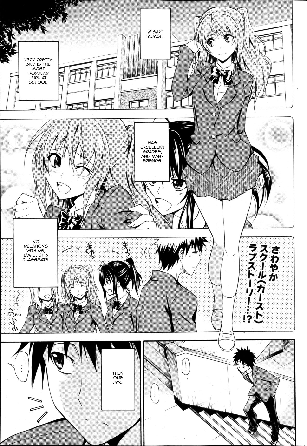 Dakishime Nasai!! | Gimme A Hug Ch.1-3