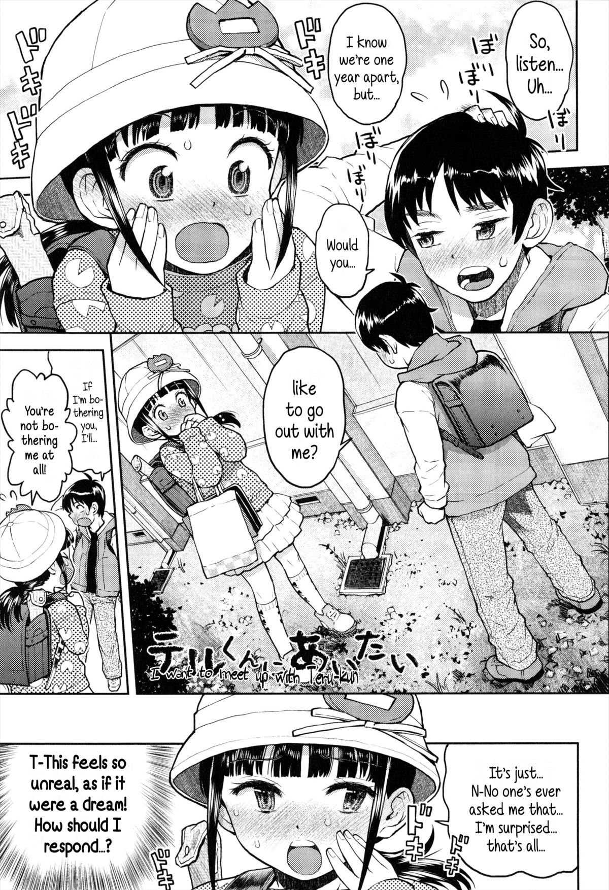 Teru-kun ni Aitai | I want to meet up with Teru-kun