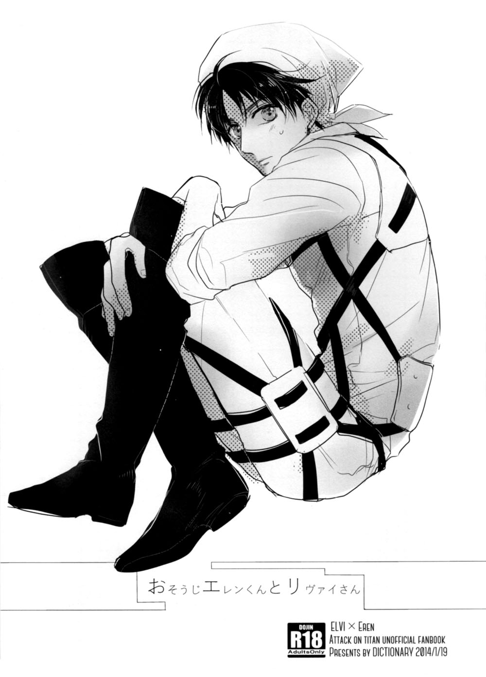 O-souji Eren-kun to Levi-san
