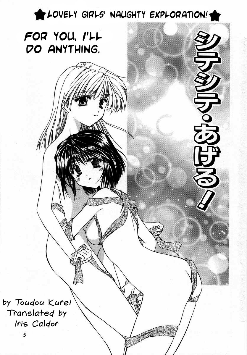 Shiteshite Ageru! | For you, I'll do anything.