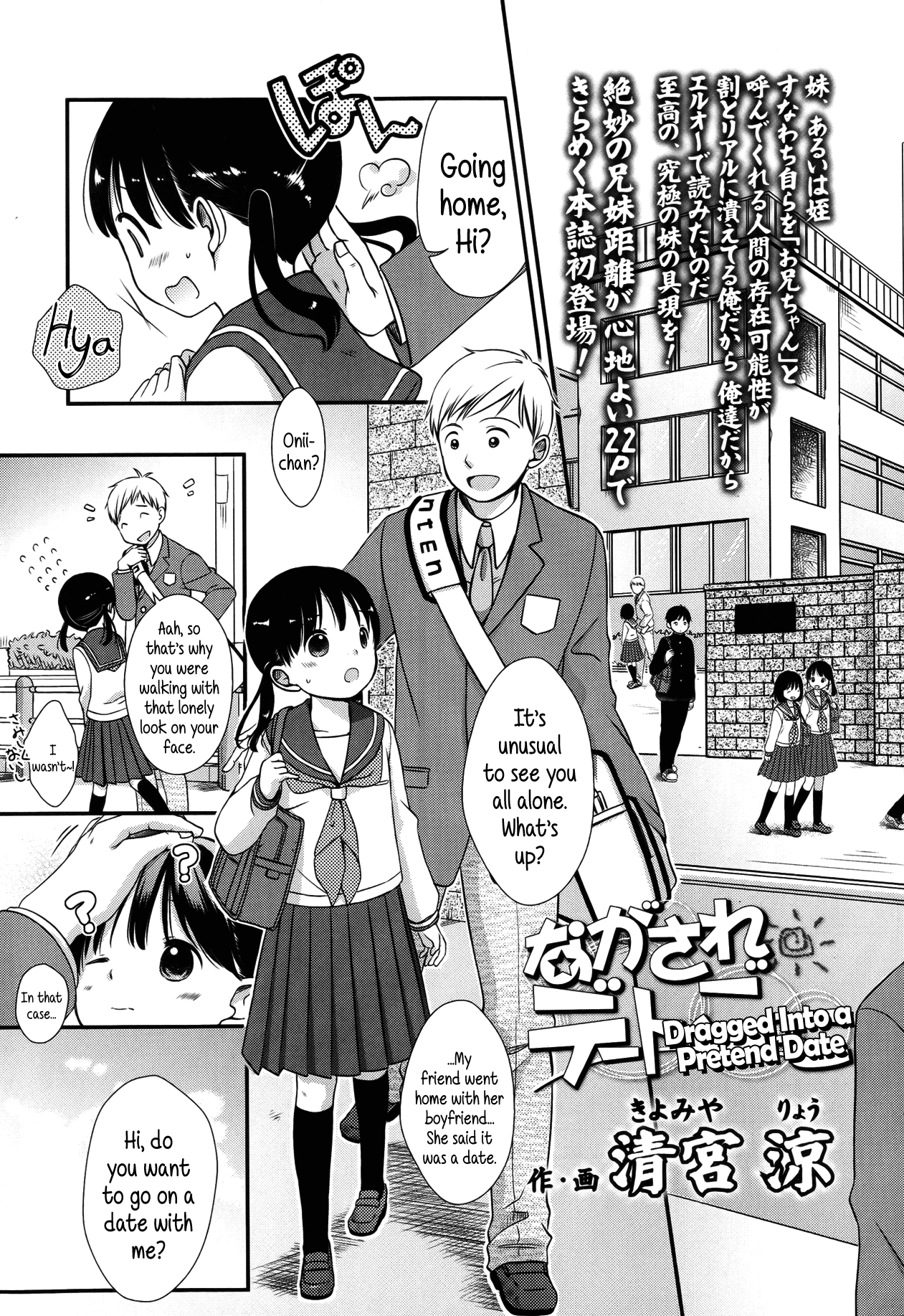 Nagasare Date Gokko | Dragged Into a Pretend Date