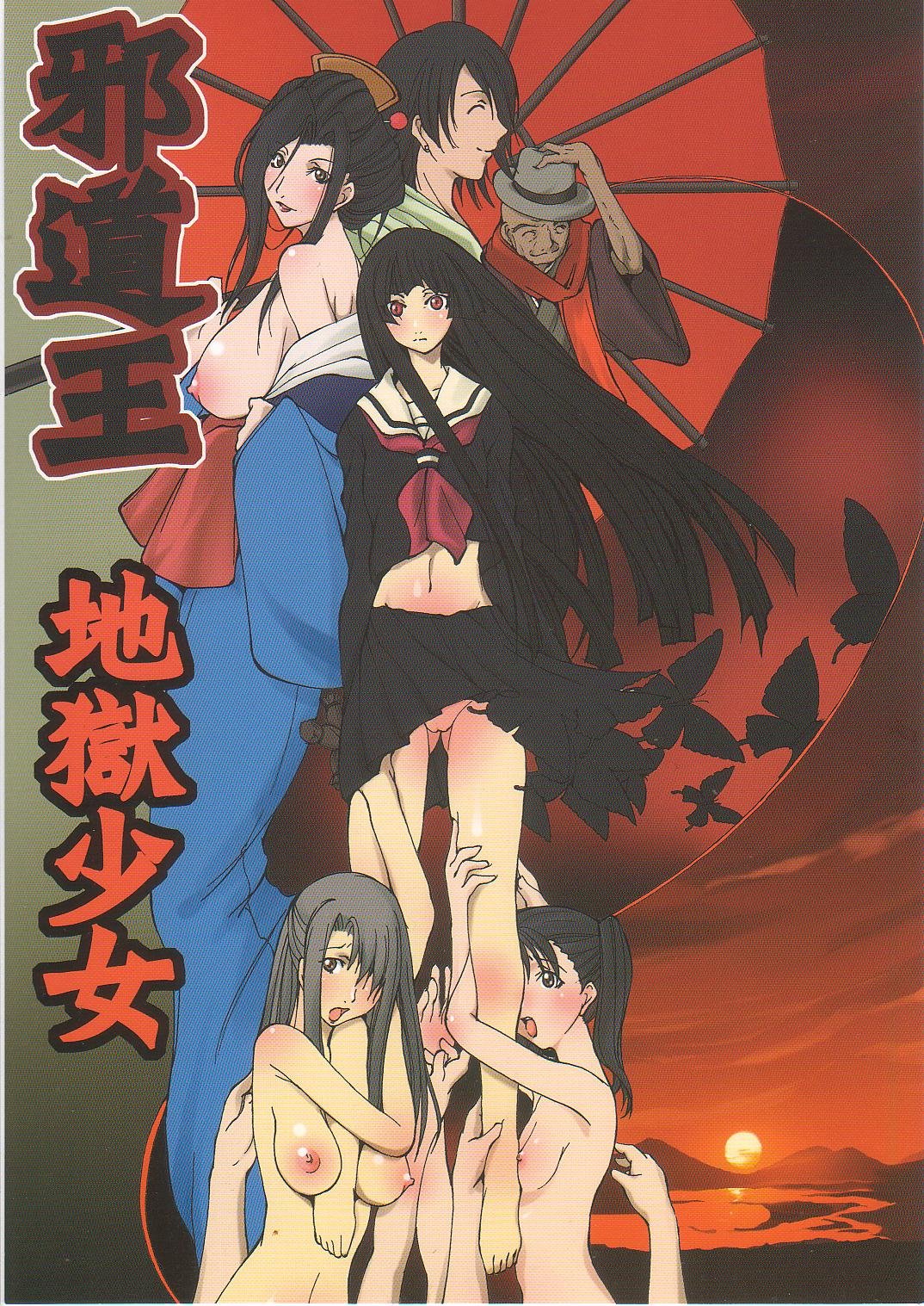 Jadouou 2006 - Jigoku Shoujo (Jigoku Shoujo) [English] =LWB=