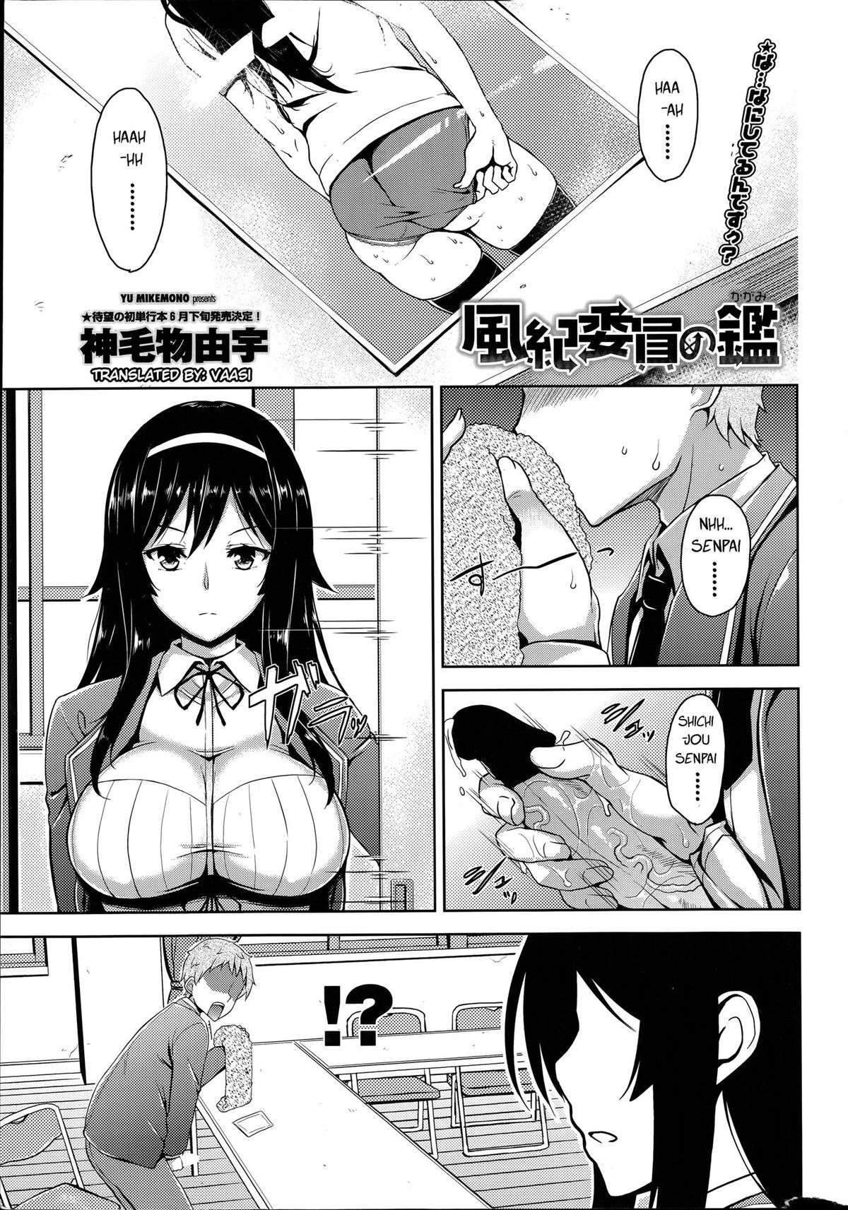Fuuki Iin no Kagami | Committee's Role Model