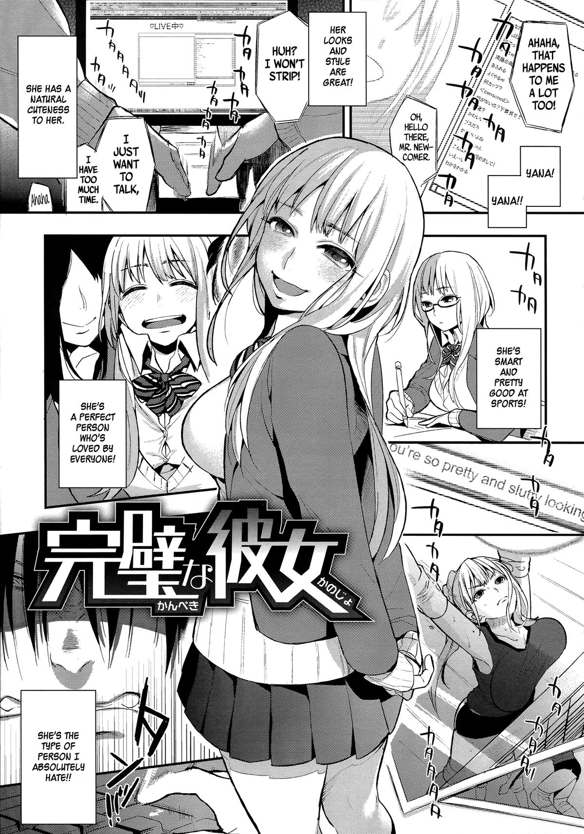 Kanpeki na Kanojo | Perfect Girl