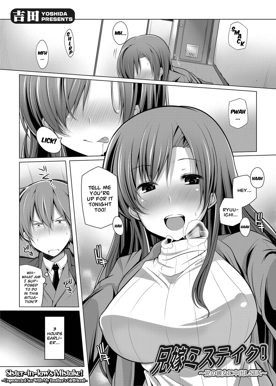 Aniyome Misuteiku! ~ Ani no Kanojo ni Nakadashi SEX ~ | Sister-in-law's Mistake!