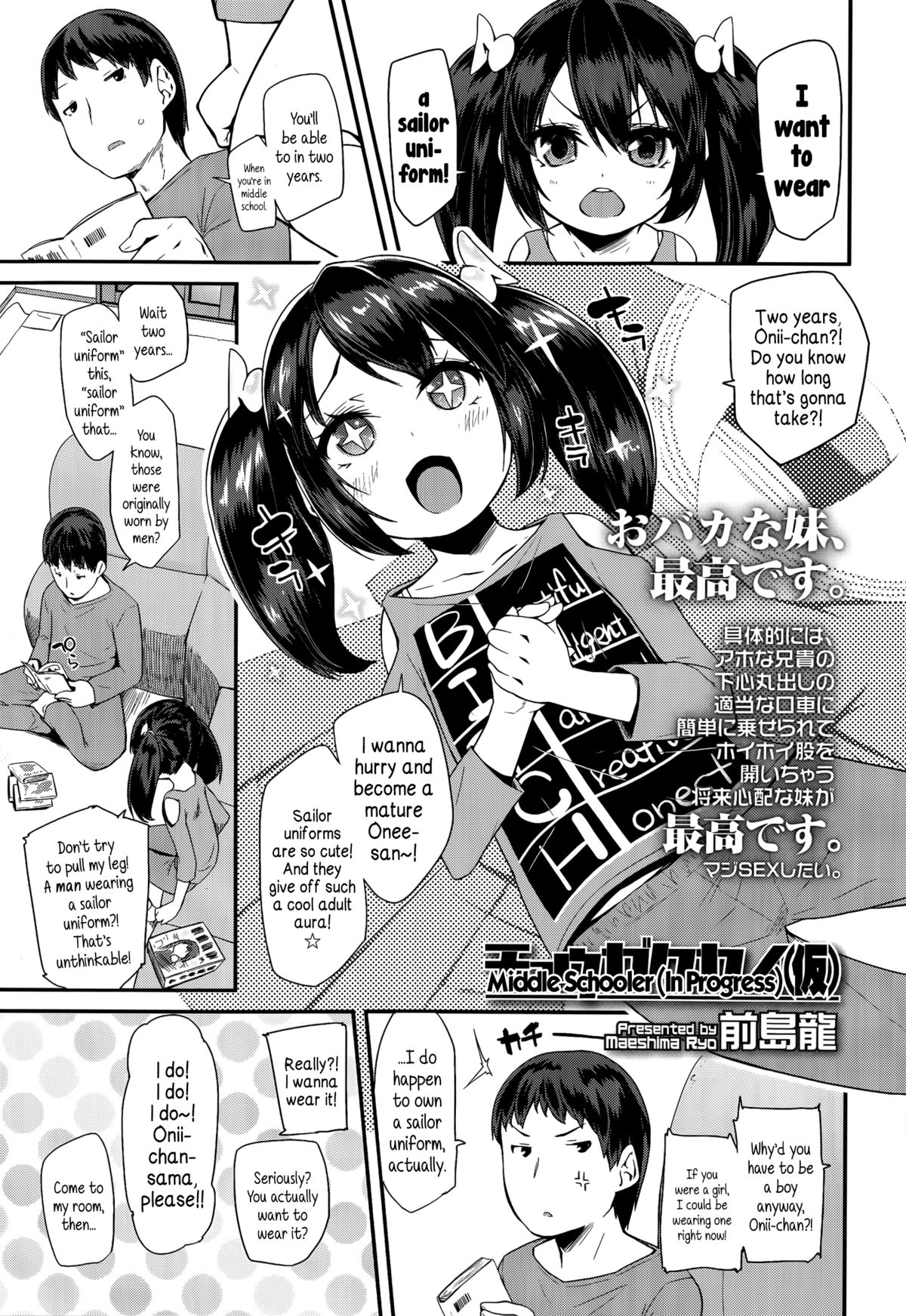Chuugakusei (kari) | Middle Schooler
