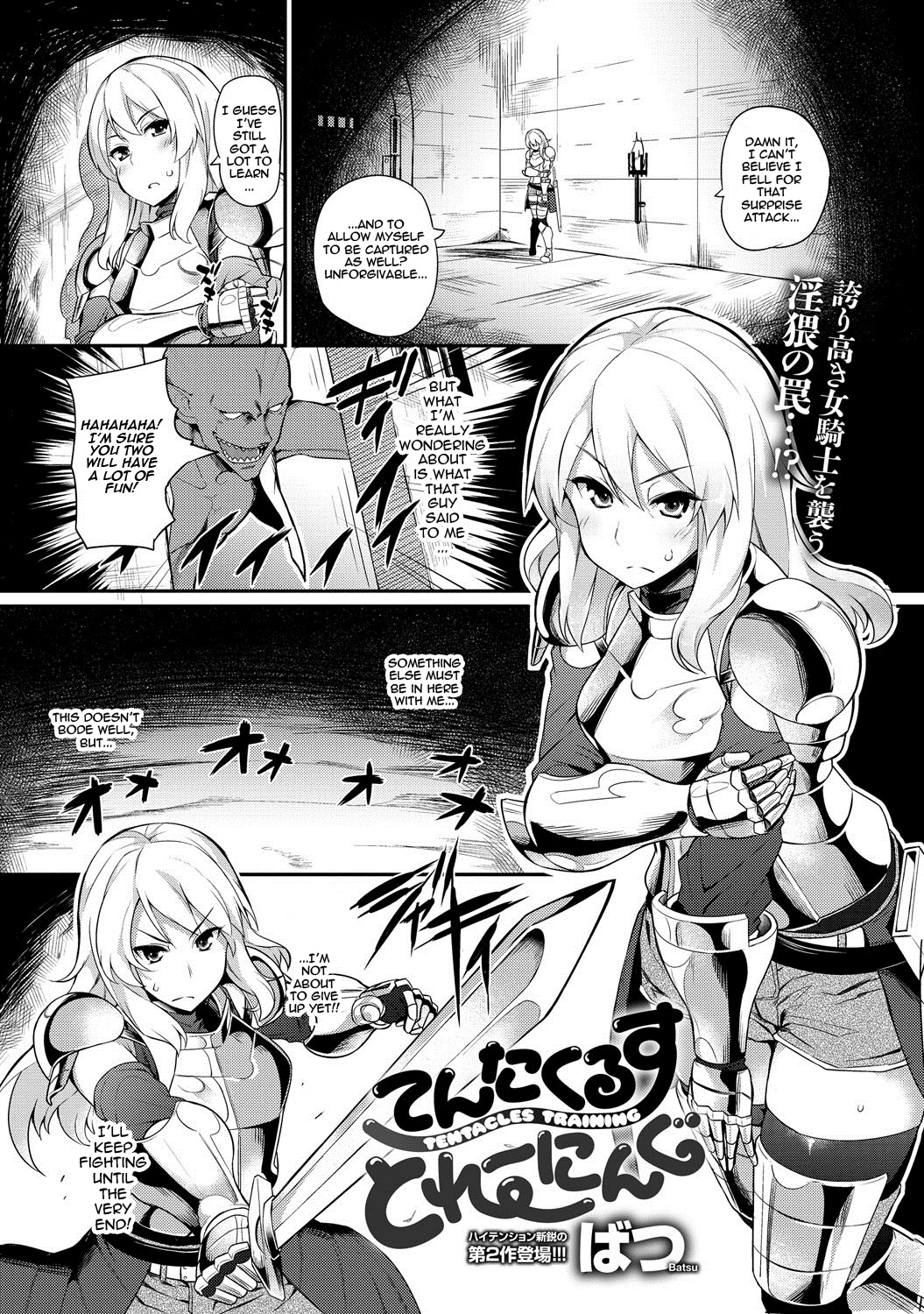 Tentacles Training (COMIC Anthurium 015 2014-07) [English] =Thetsuuyaku=