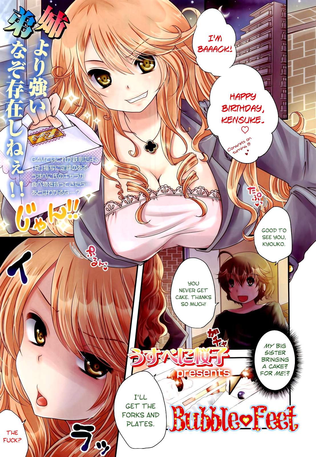 Ane ♡ Ashi | Bubble Feet (Girls forM Vol. 02) [English] =LWB=