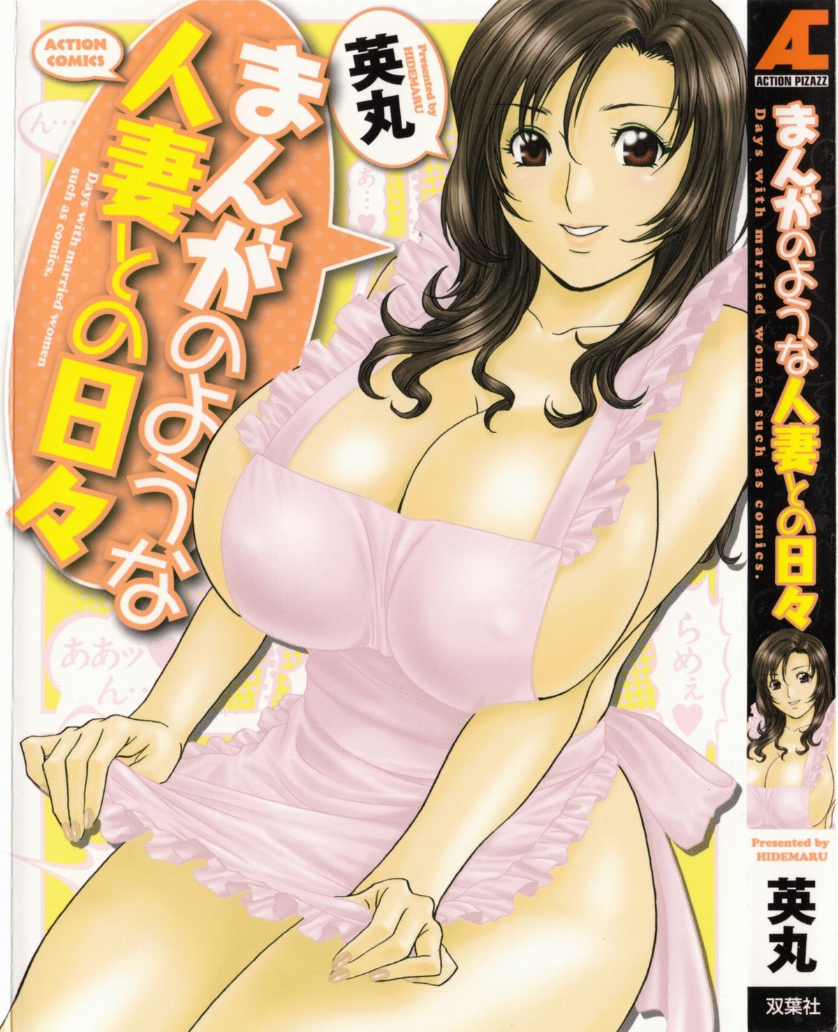 Life with Married Women Just Like a Manga 1 - Ch. 1-5