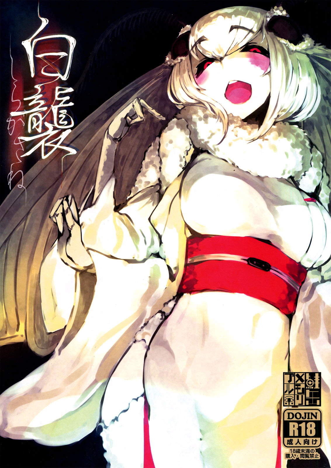 Shiragasane | Layers of White