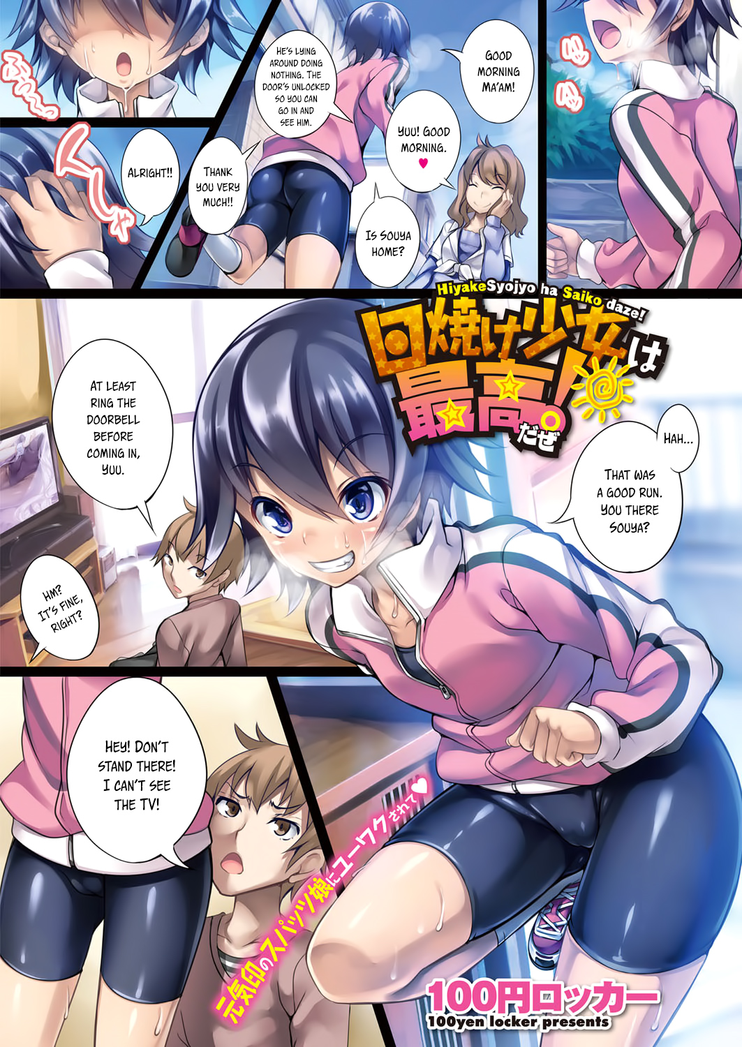 Hiyake Shoujo wa Saikou daze! | Tanned Girls Are The Best! (COMIC Megastore Alpha 2014-03) [English] =TV=
