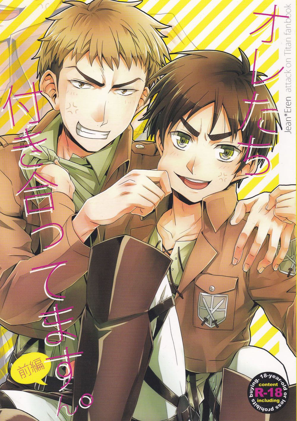 Ore-tachi Tsukiattemasun. - Zenpen