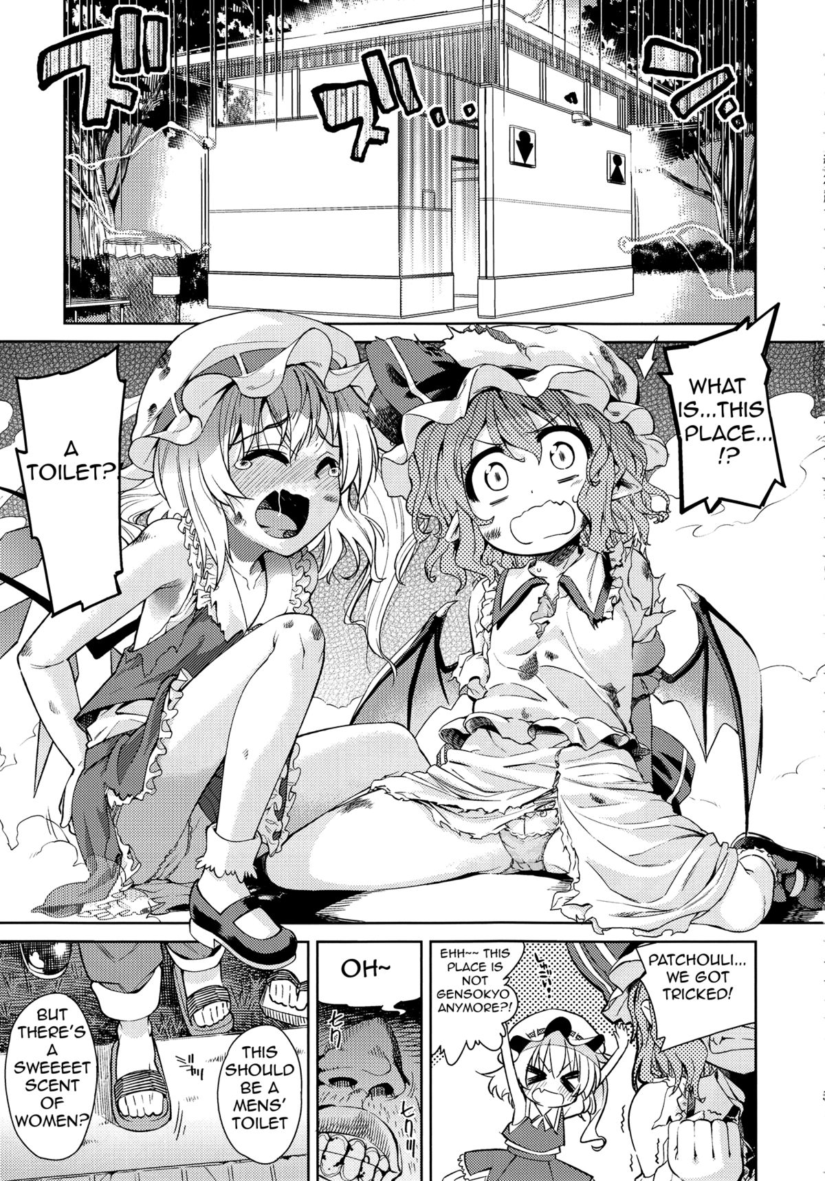 Koushuu Benjo