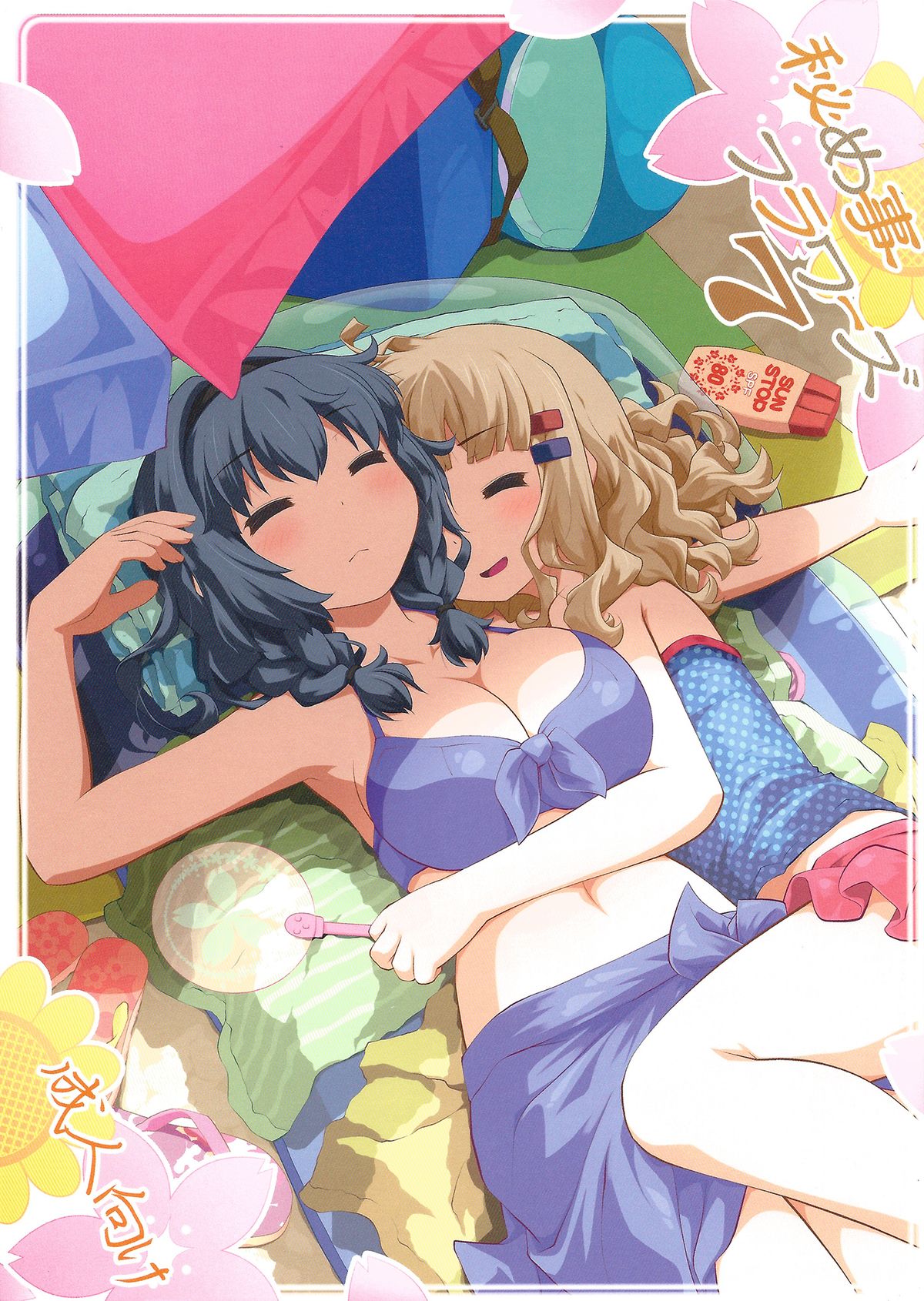 Himegoto Flowers 7