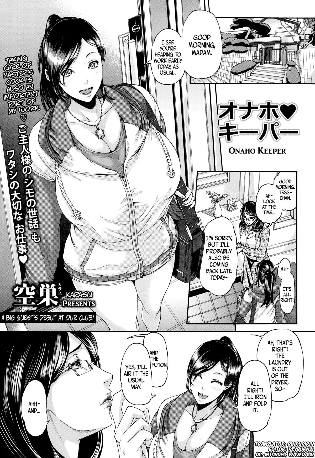 Onaho Keeper (ANGEL Club 2014-08) [English] =Rinruririn+Psyburn21=