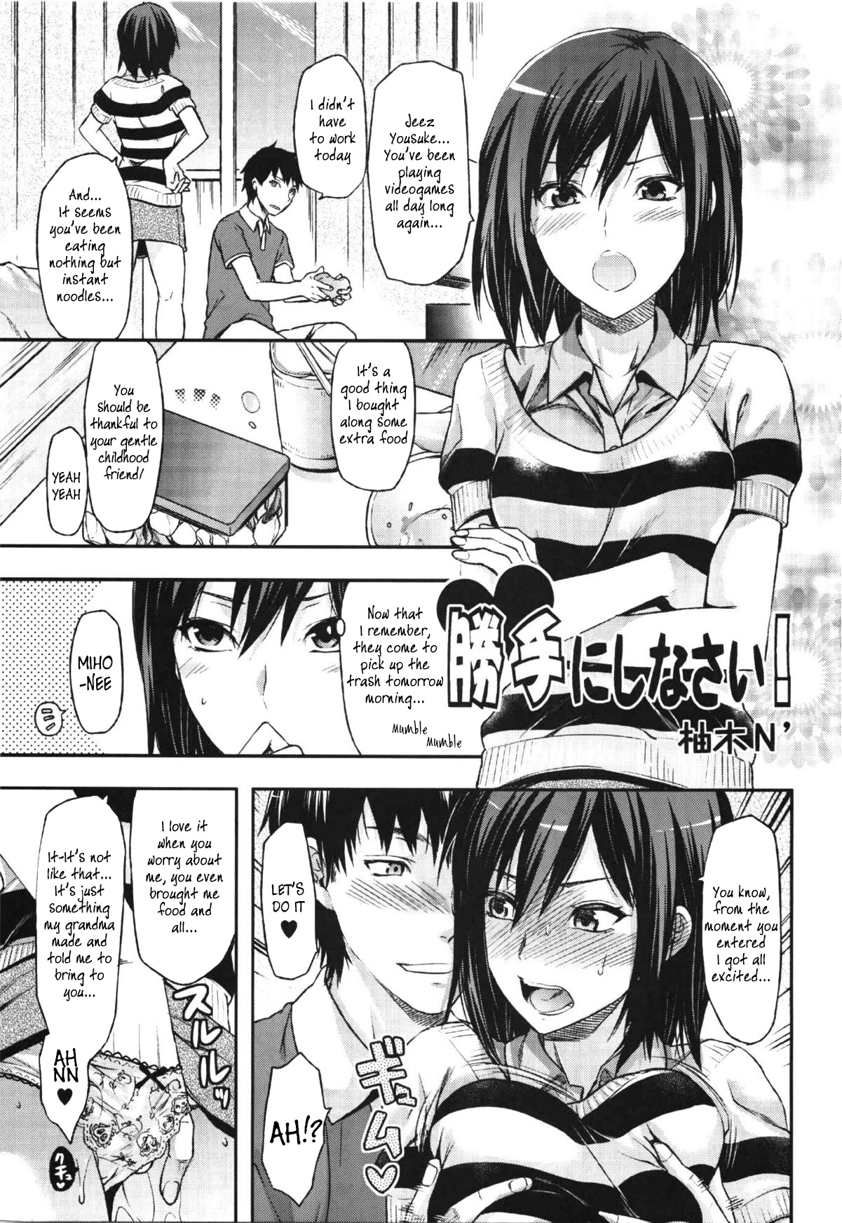 Katte ni shi nasai! (COMIC EroChari 2011-06) [English] Re-edit