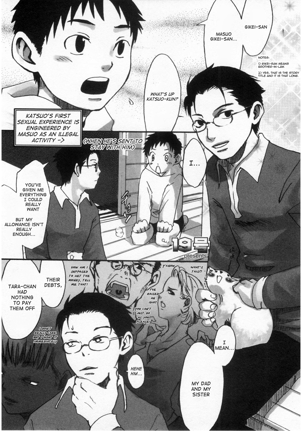 Tsukumo Gou (BOX) - Katsuo's First Sexual Experience