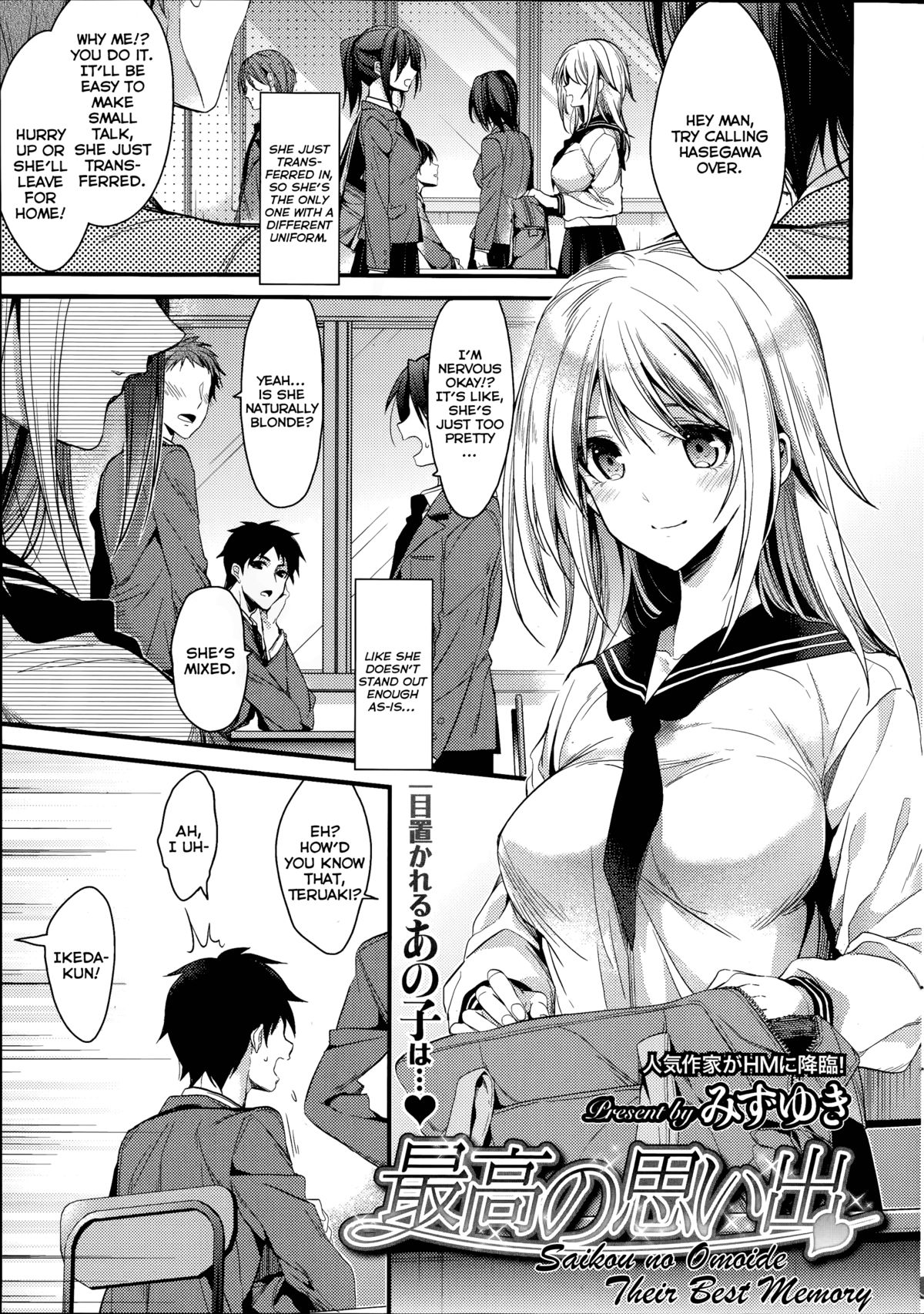 Saikou no Omoide