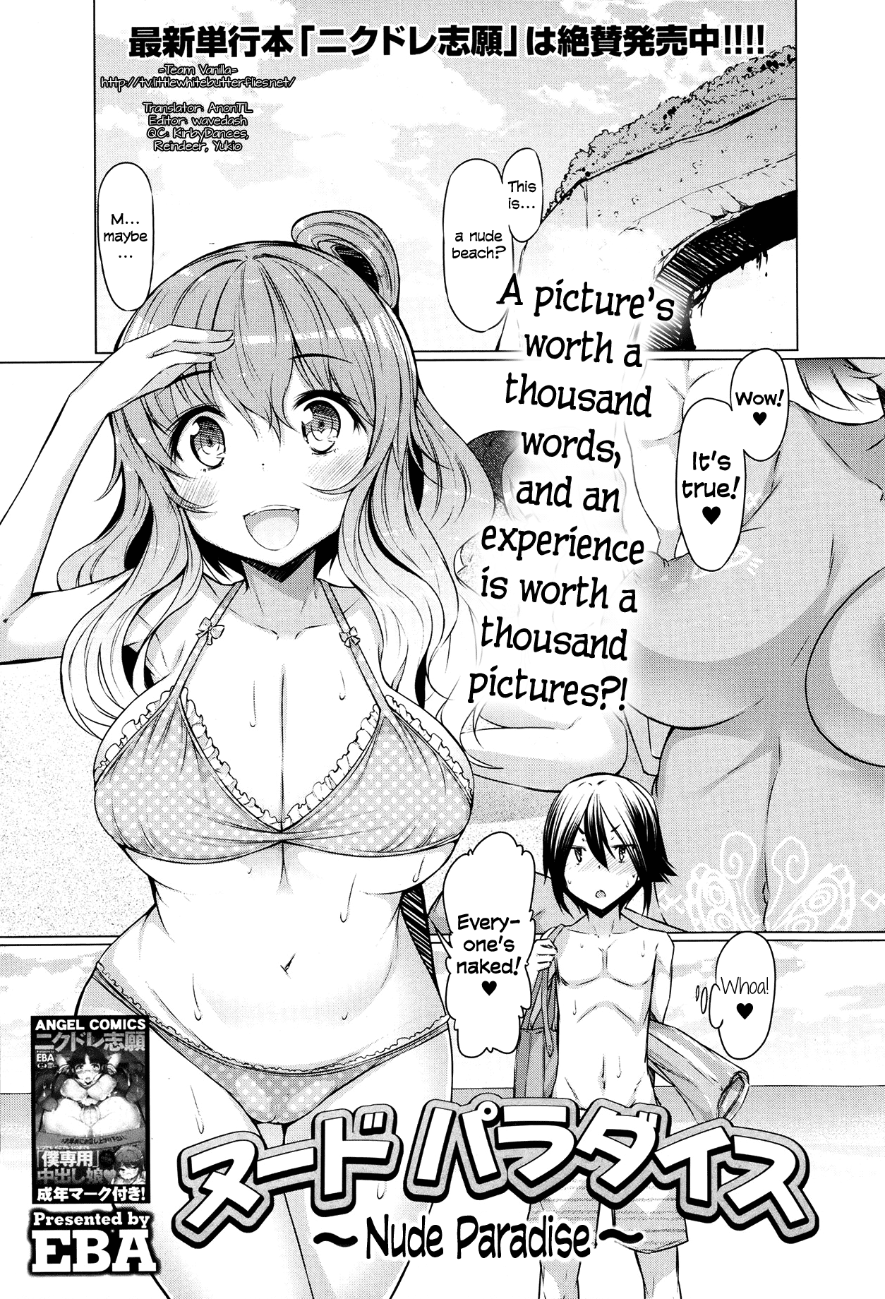 Nude Paradise (Comic Action Pizazz HB 2013-06) [English] =TV=