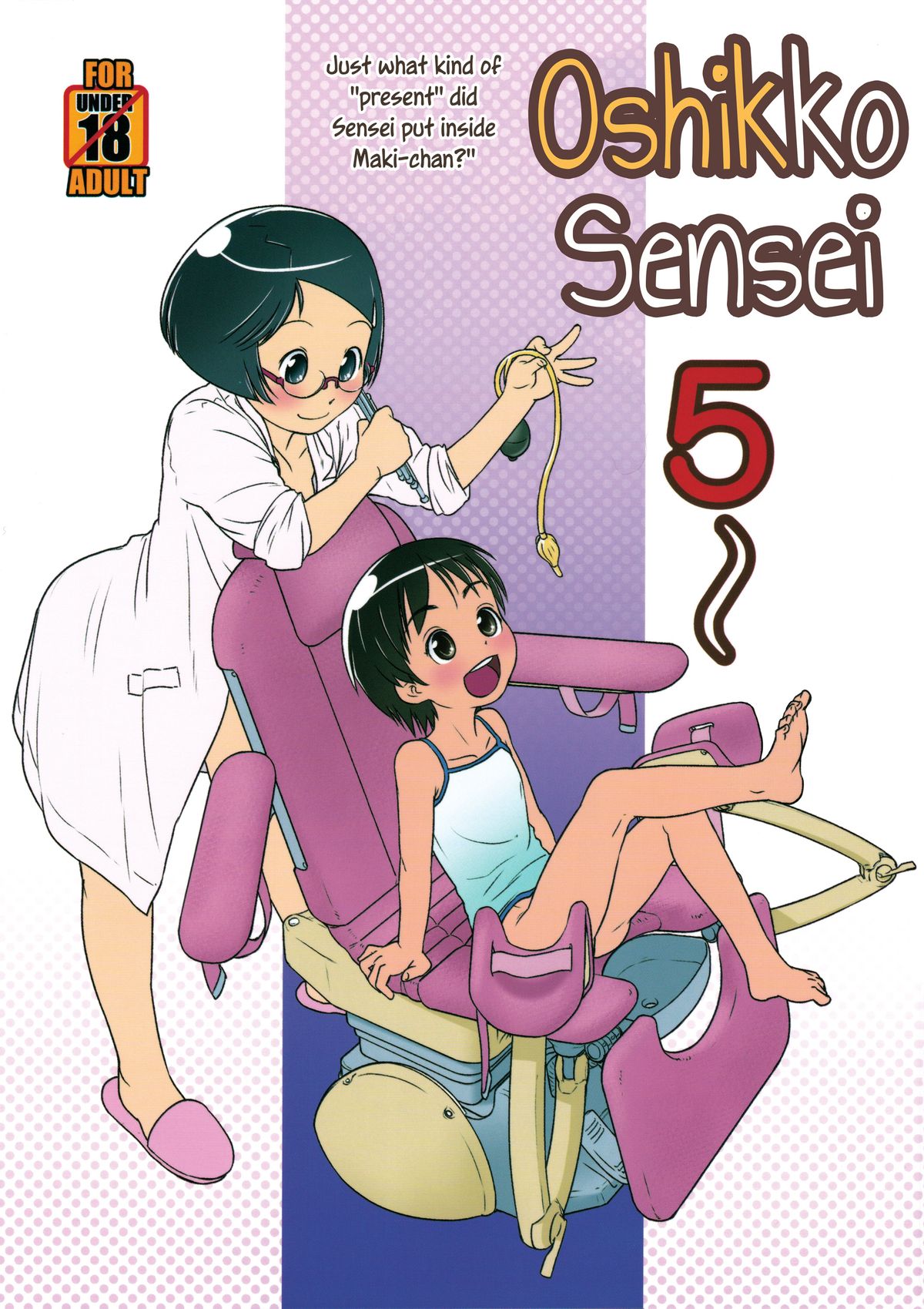Oshikko Sensei 5 [English] =LWB=
