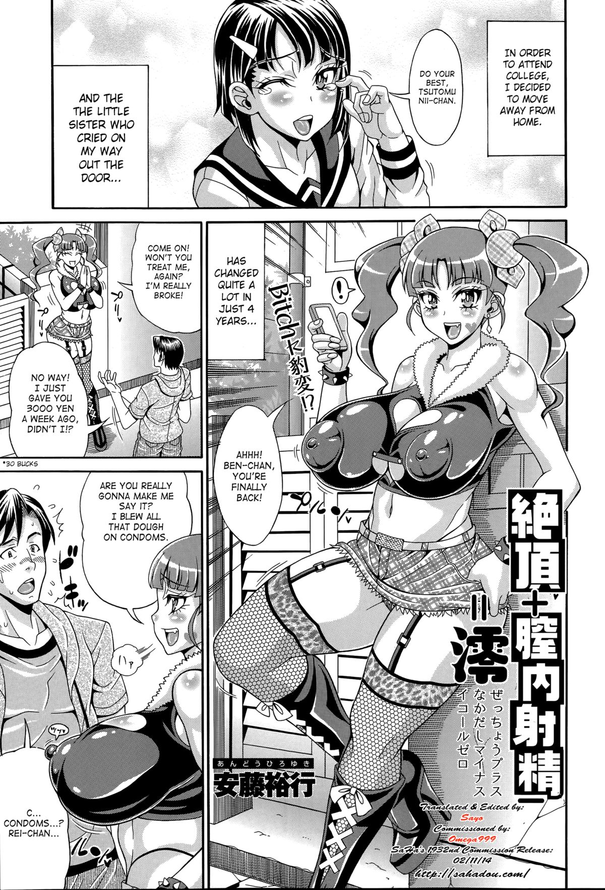 Zecchou Plus Nakadashi Minus Equal Zero | Orgasm + Creampie - = Zero