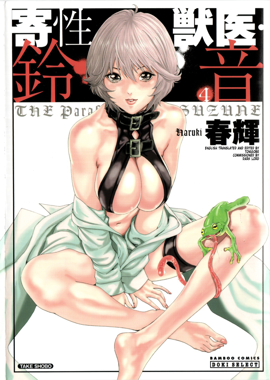 Kisei Juui Suzune | Parasite Doctor Suzune 4