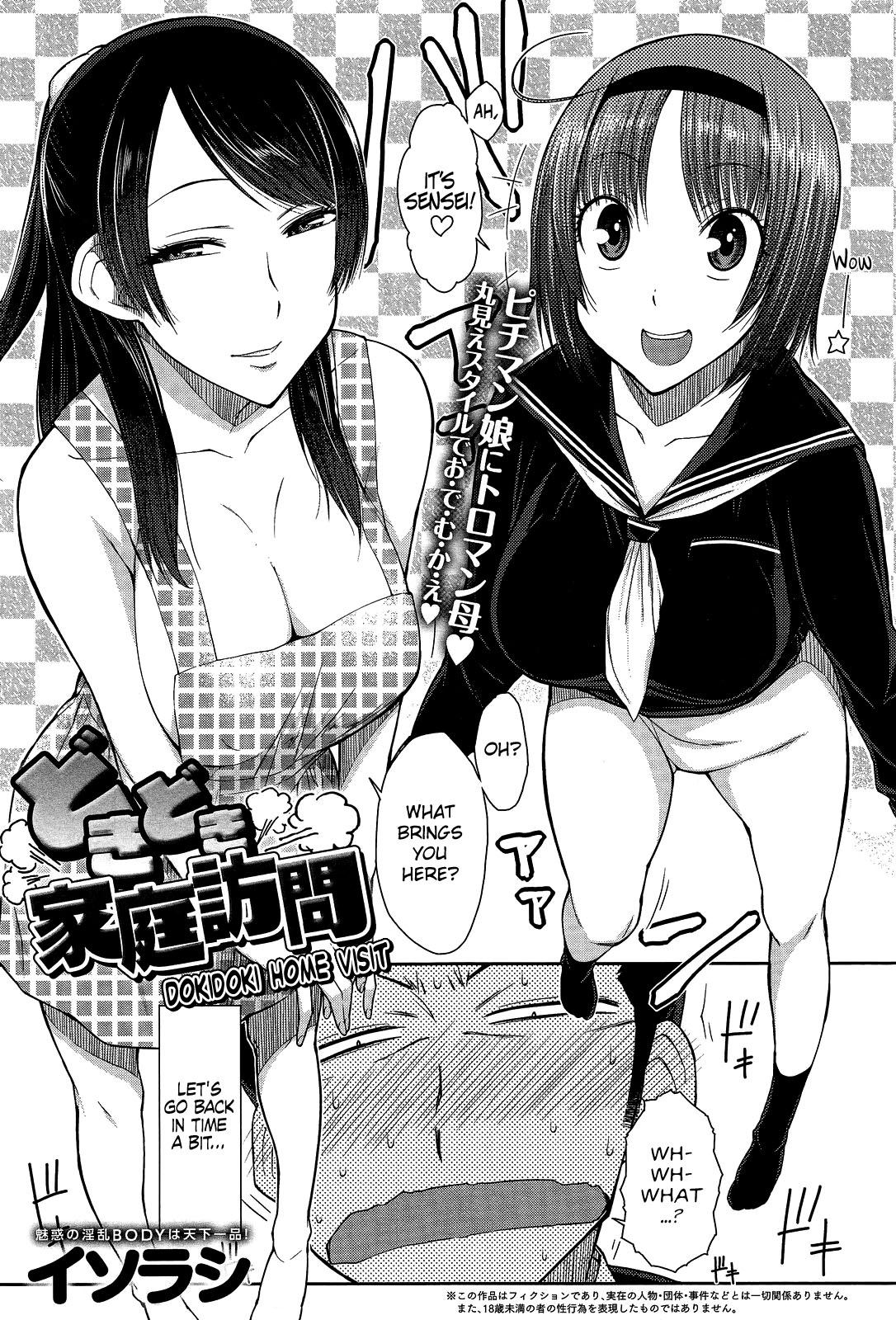 Doki Doki Kateihoumon | Dokidoki Home Visit (COMIC Anthurium 013 2014-05) [English] =Funeral of Smiles=