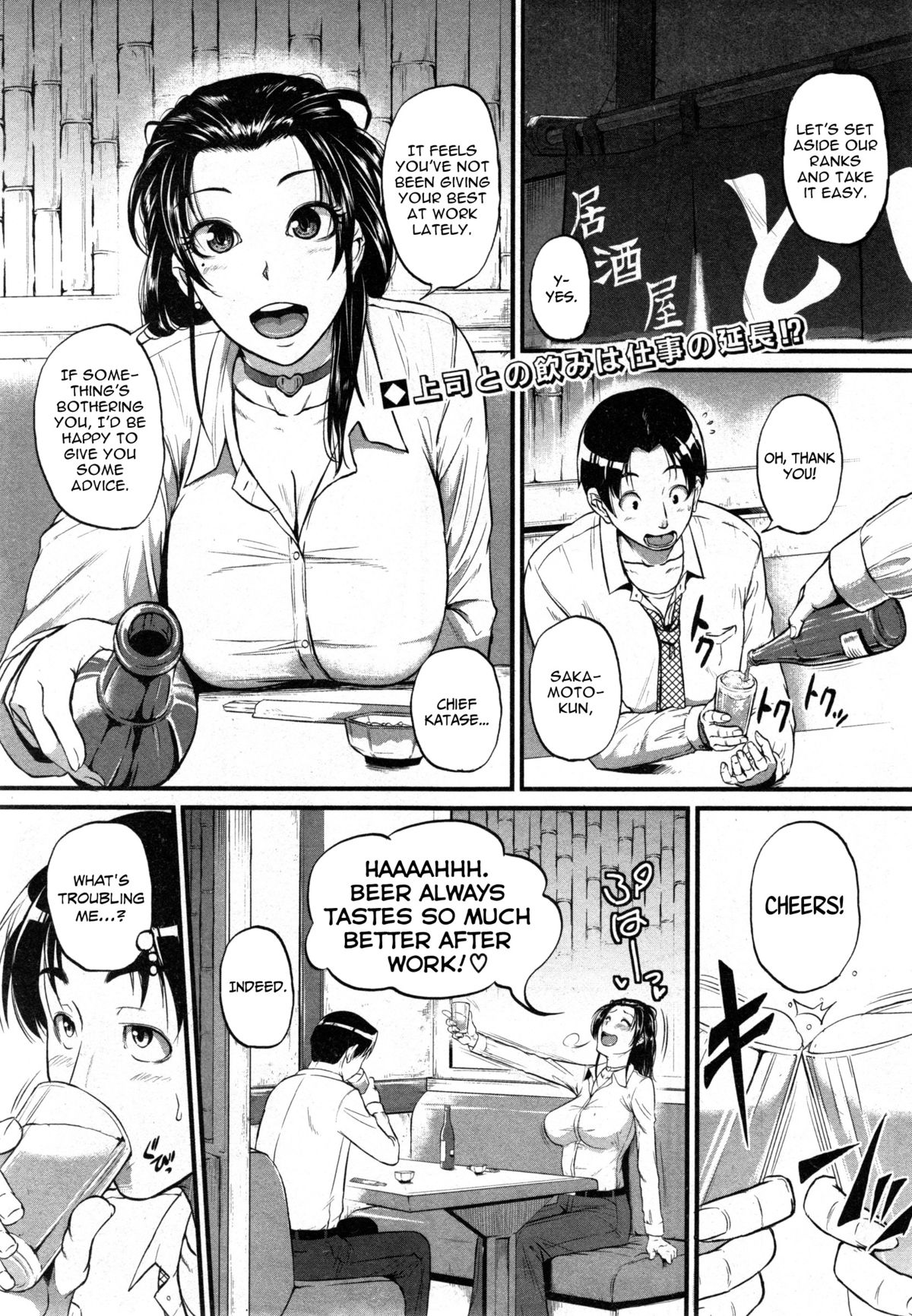 Katase Kachou wa Mazo doRei | Chief Katase, the Masochistic Slave (COMIC Shingeki 2014-12) [English] =The Lost Light + Funeral of Smiles=